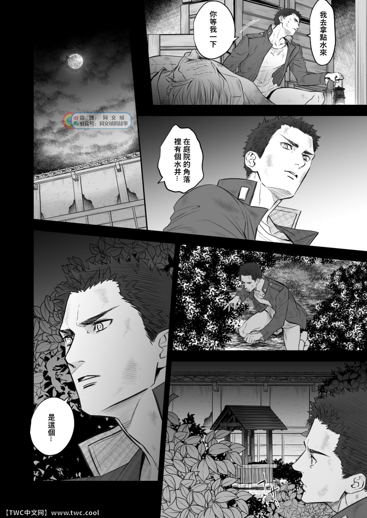 [アンノウン (UNKNOWN)] 奇譚事件録 人誑の棲家 弐 [中国翻訳]
