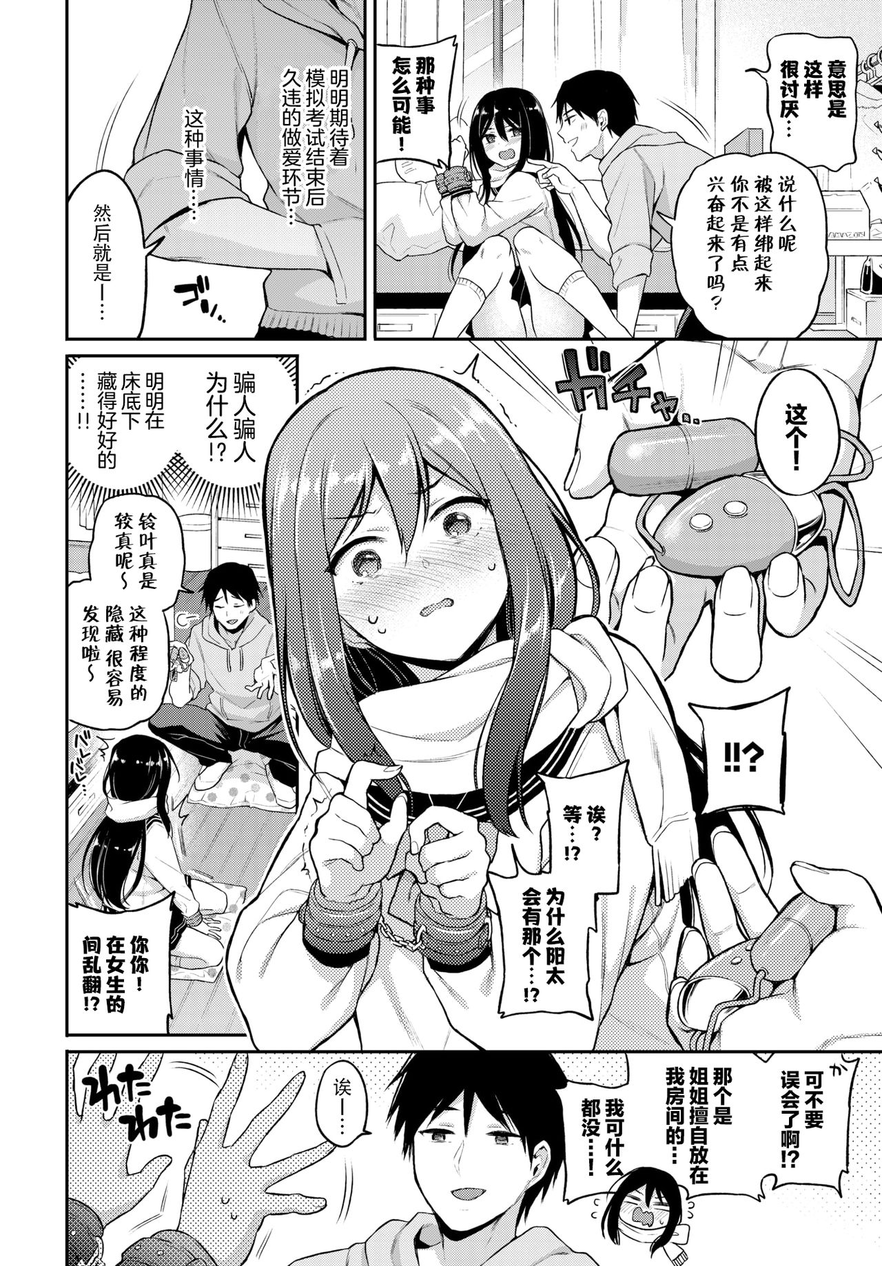 [ささちん] むーでぃーべいびー♥ (COMIC BAVEL 2020年5月号)[中国翻訳] [DL版]