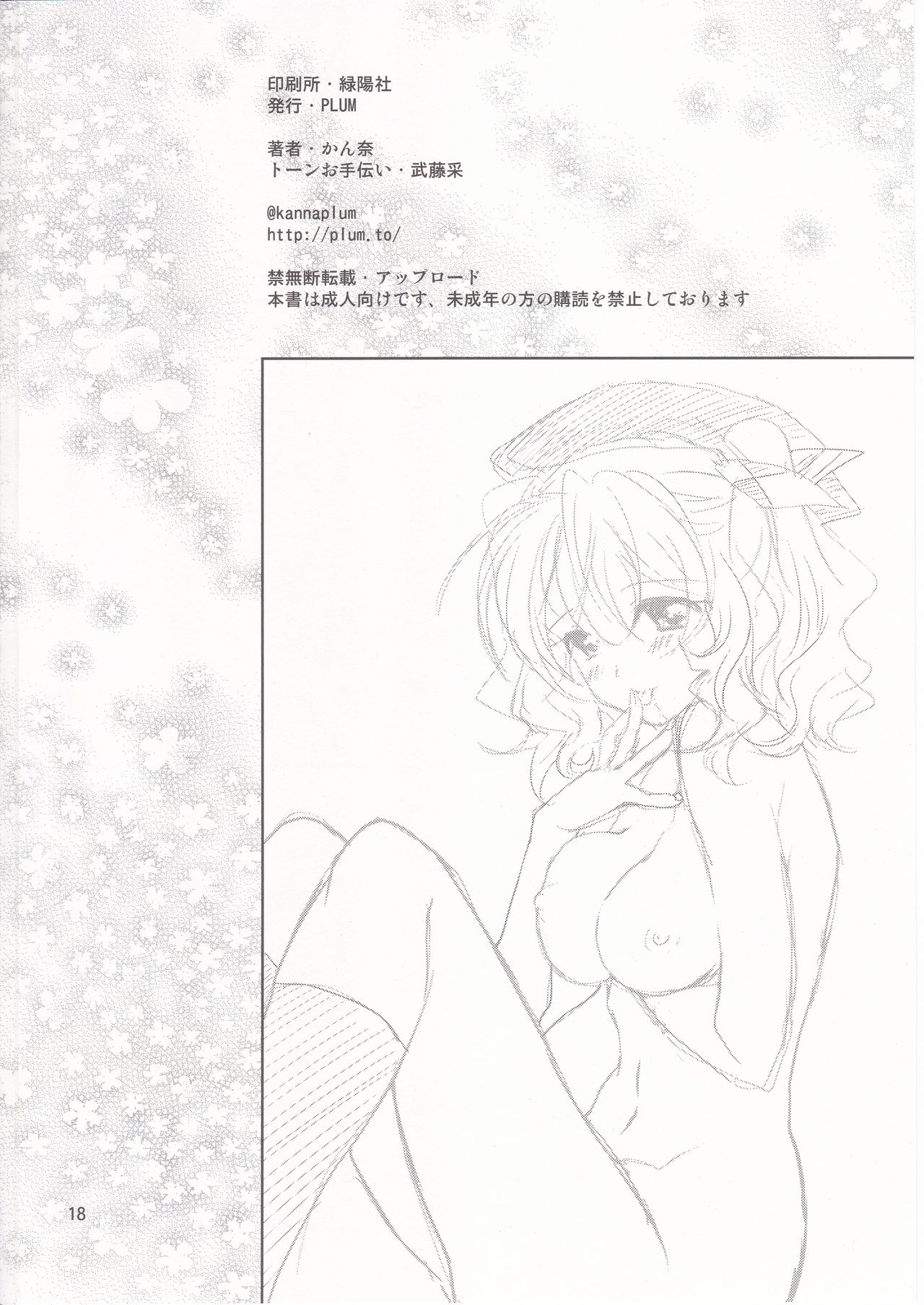 (サンクリ2016 Summer) [PLUM (かん奈)] POWERFUL！LESSON (艦隊これくしょん -艦これ-) [中国翻訳]