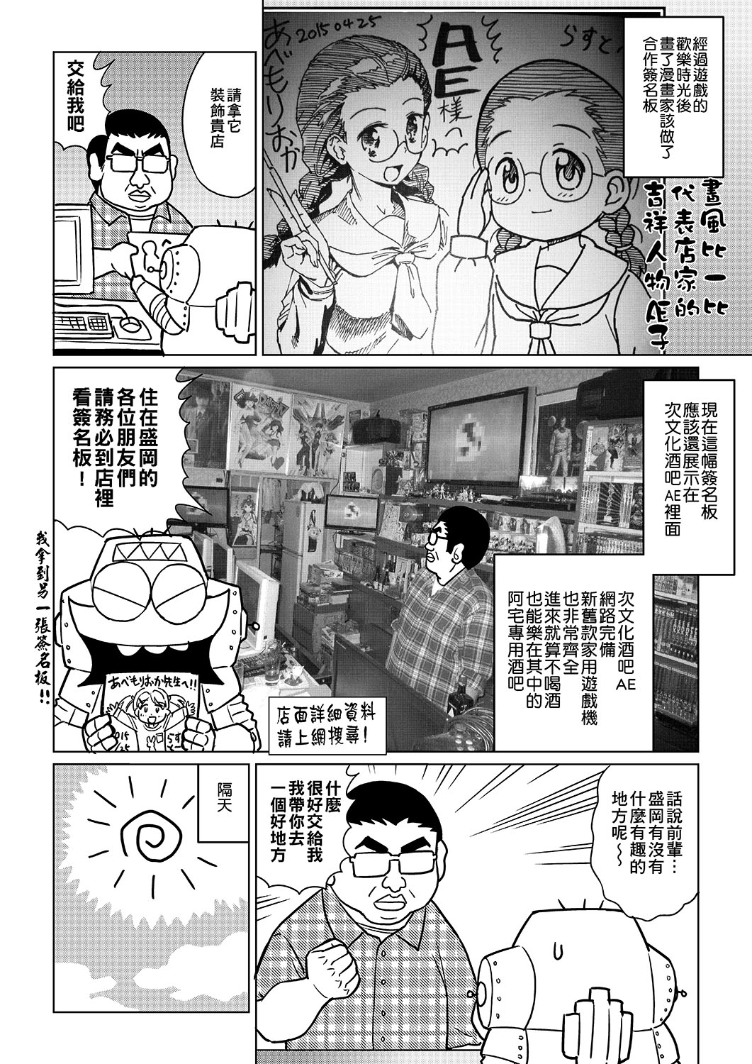 [あべもりおかル] あべもりおかの…(仮) [中国翻訳] [DL版]