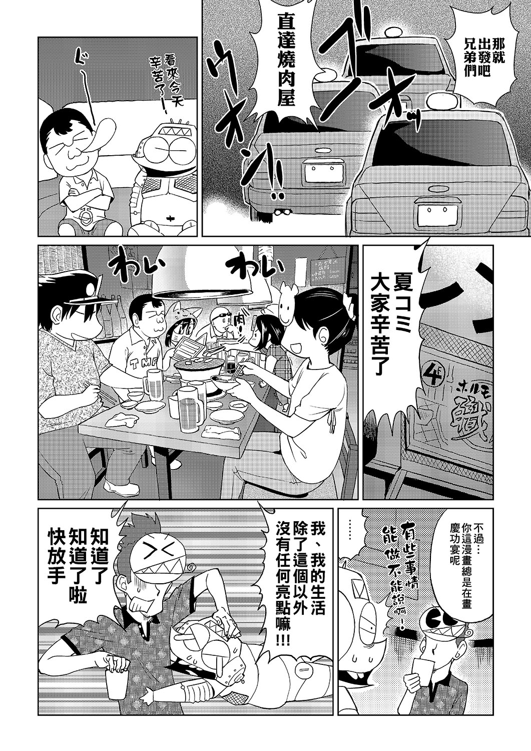 [あべもりおかル] あべもりおかの…(仮) [中国翻訳] [DL版]