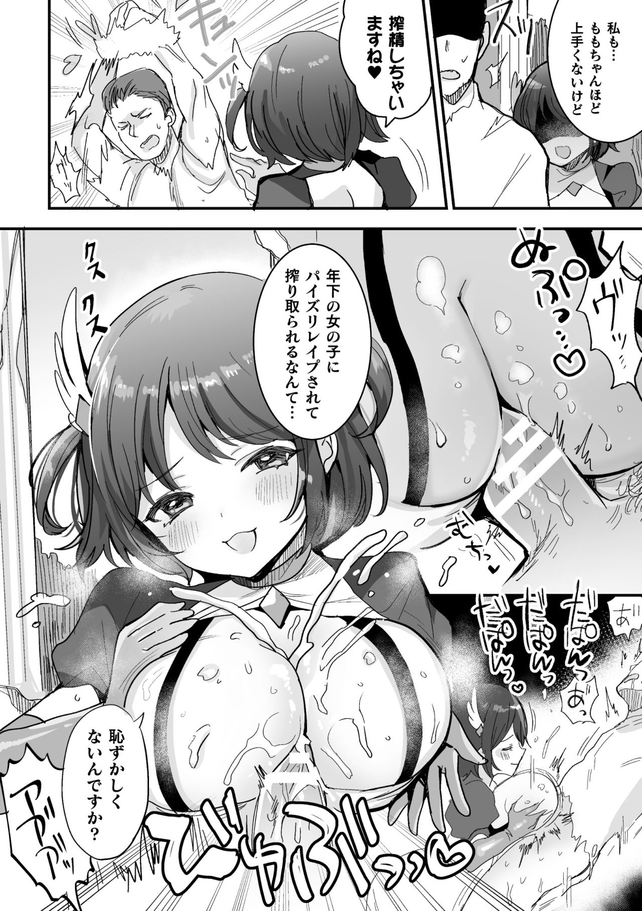 [アンソロジー] 二次元コミックマガジン ふたなりメスガキ搾精 ナマイキ雑魚メス竿をわからせ搾り! Vol.2 [DL版]