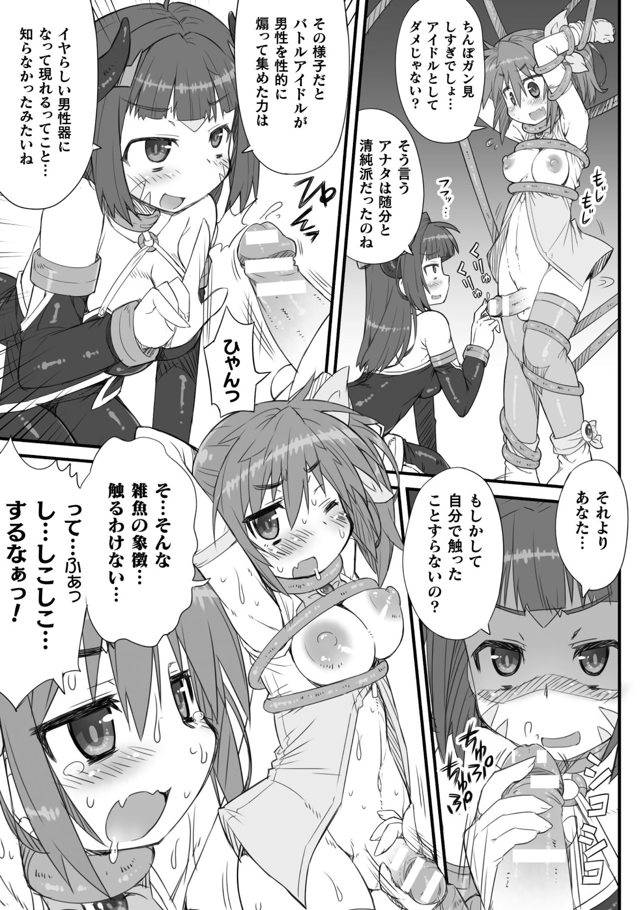 [アンソロジー] 二次元コミックマガジン ふたなりメスガキ搾精 ナマイキ雑魚メス竿をわからせ搾り! Vol.2 [DL版]