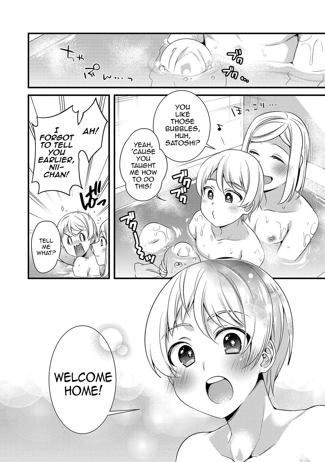 [びん美] お兄ちゃんなんだから4 (オトコのコHEAVEN Vol.46) [英訳] [DL版]