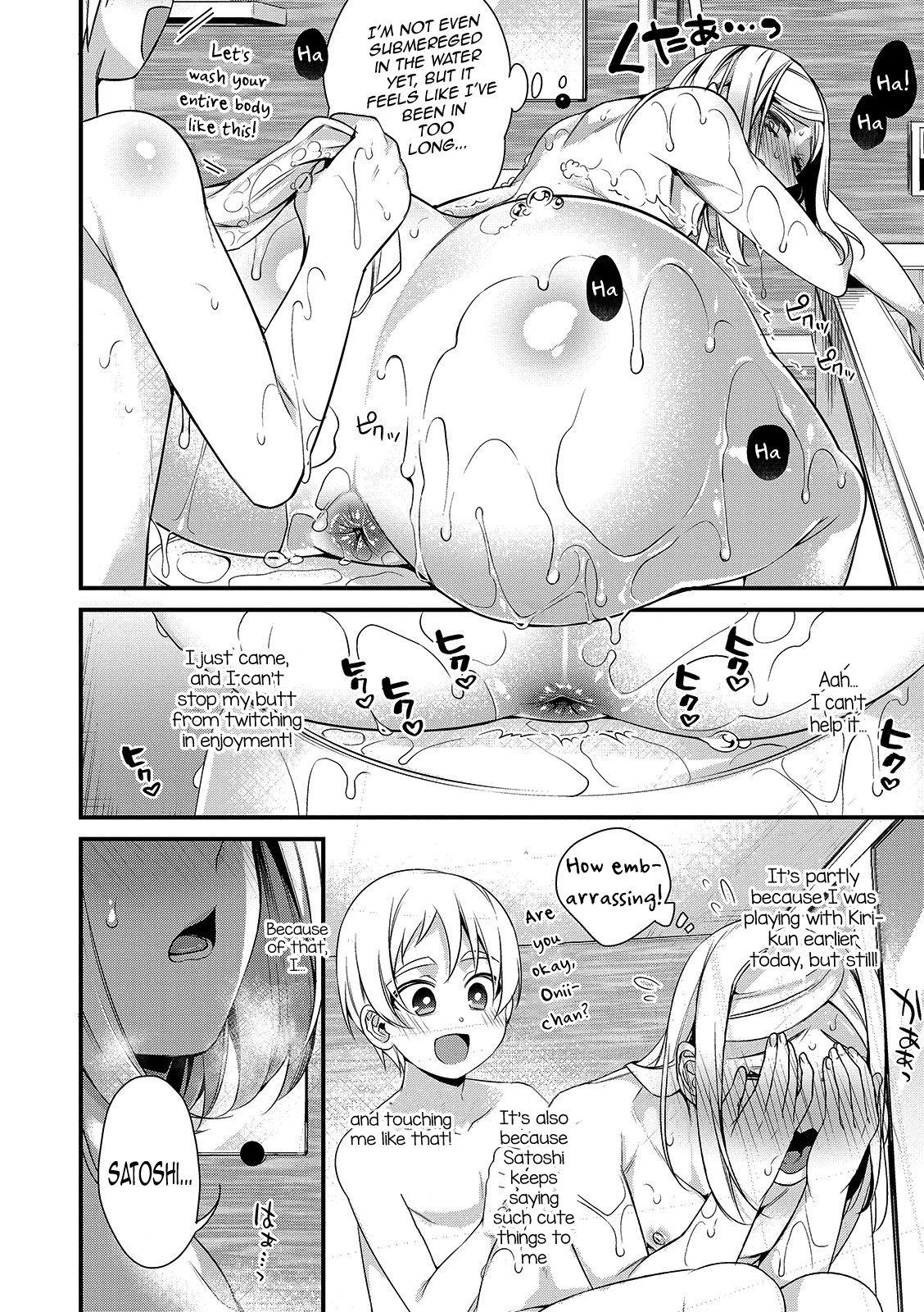 [びん美] お兄ちゃんなんだから4 (オトコのコHEAVEN Vol.46) [英訳] [DL版]