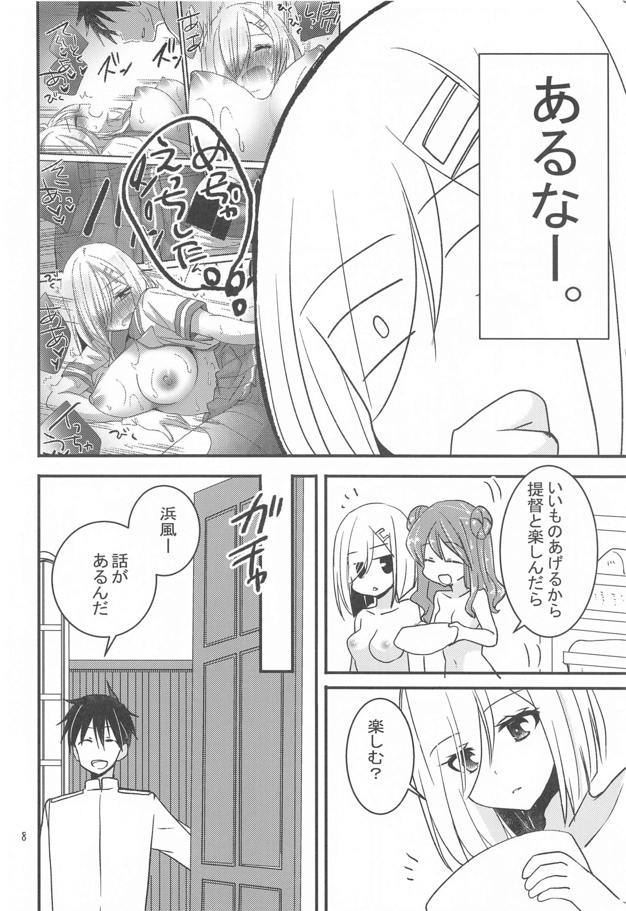 (メガ秋葉原同人祭 第3回) [ぴこぴこ亭 (いのうえみたん)] 浜風からのHなご褒美 (艦隊これくしょん -艦これ-)