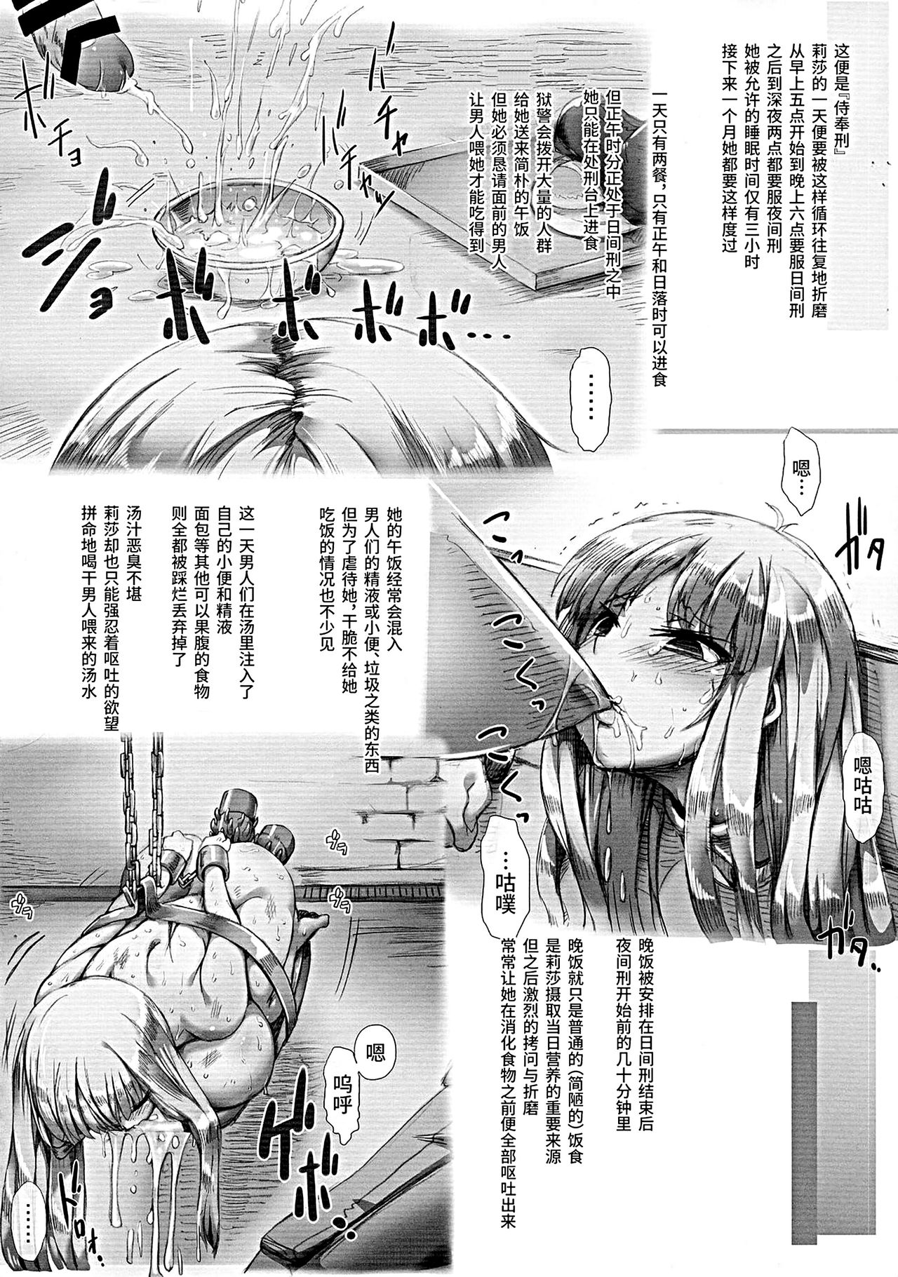 (C87) [GREAT芥 (tokyo)] ホルンの魔女つかまえた (アークザラッド) [中国翻訳]