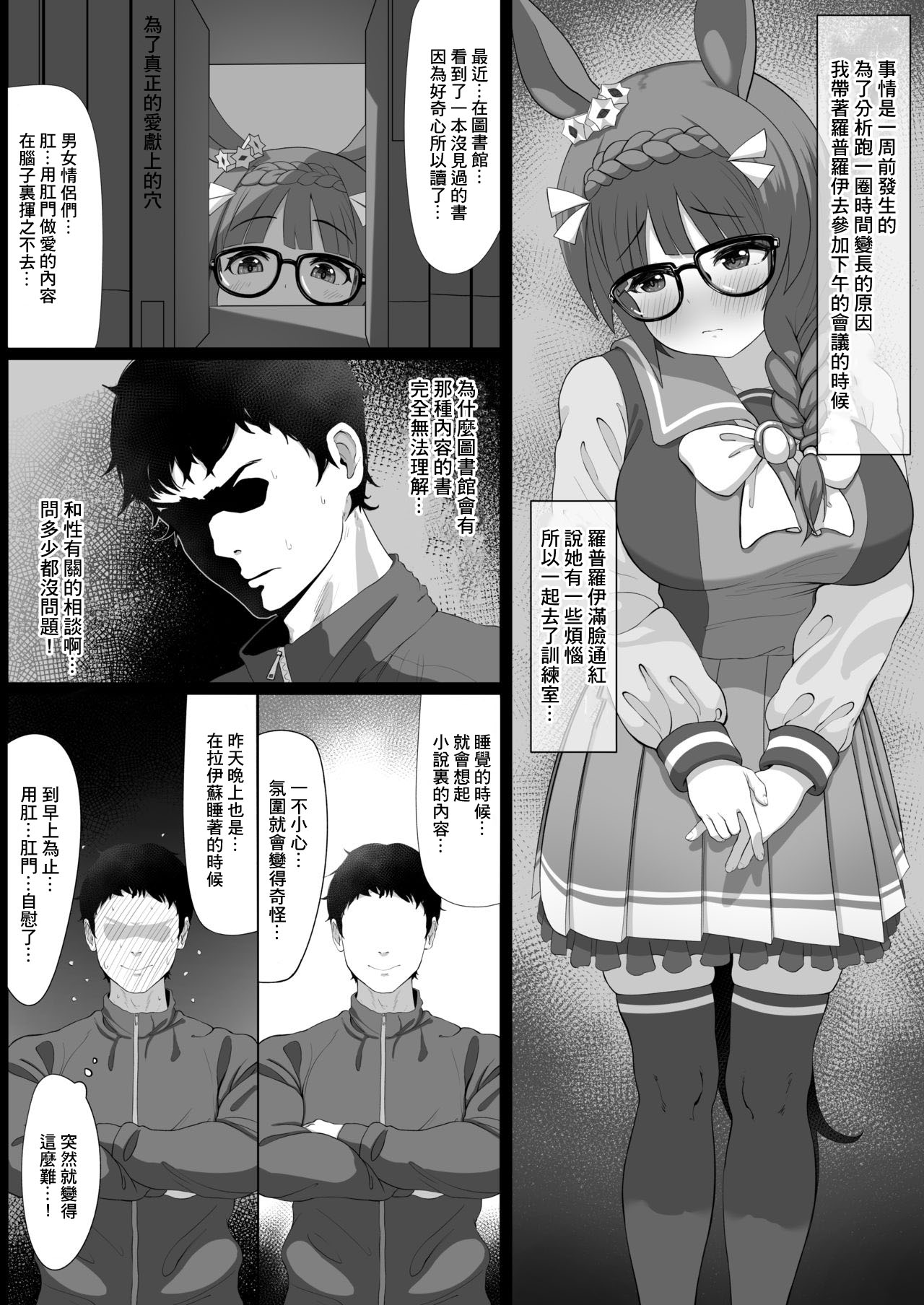 [Hahakigi] ロブロイ短い漫画 [中国翻訳]