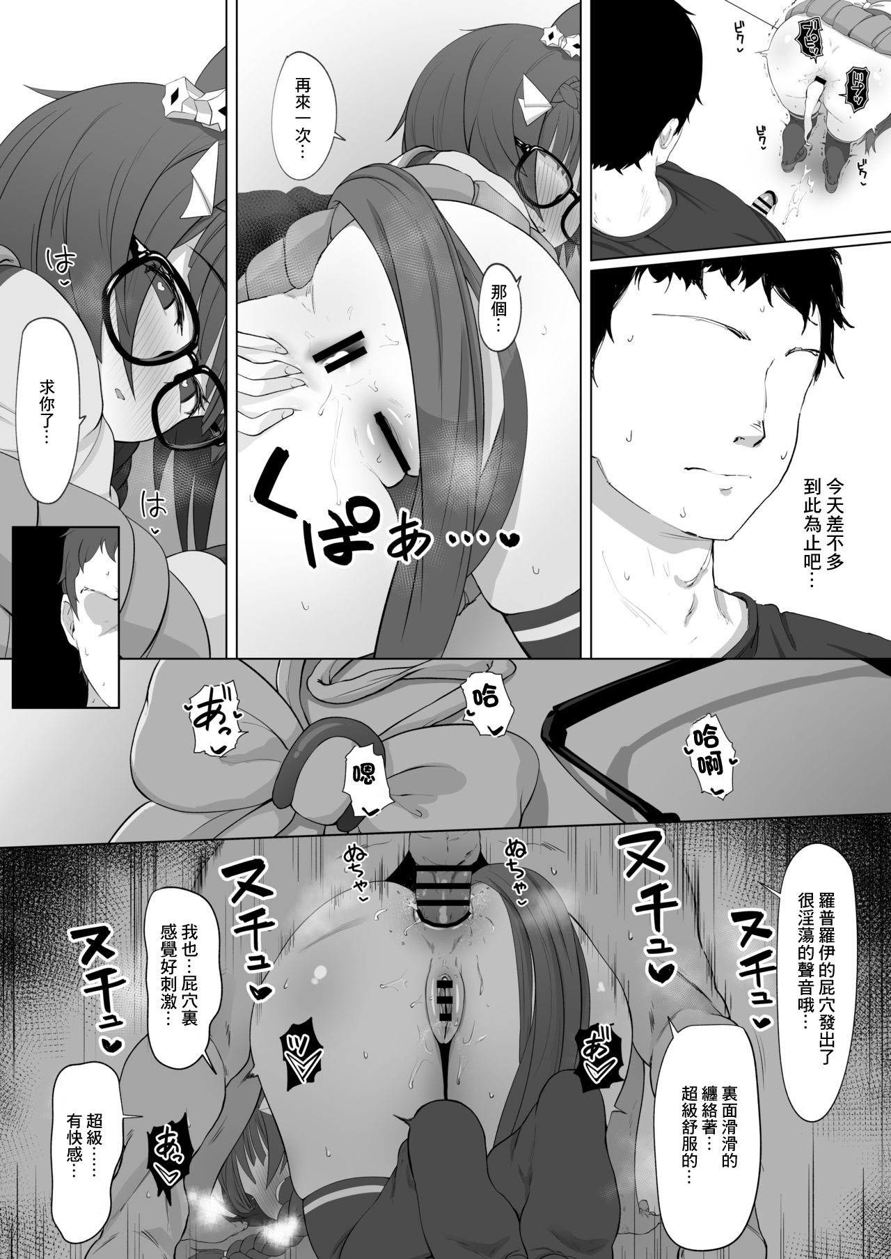 [Hahakigi] ロブロイ短い漫画 [中国翻訳]