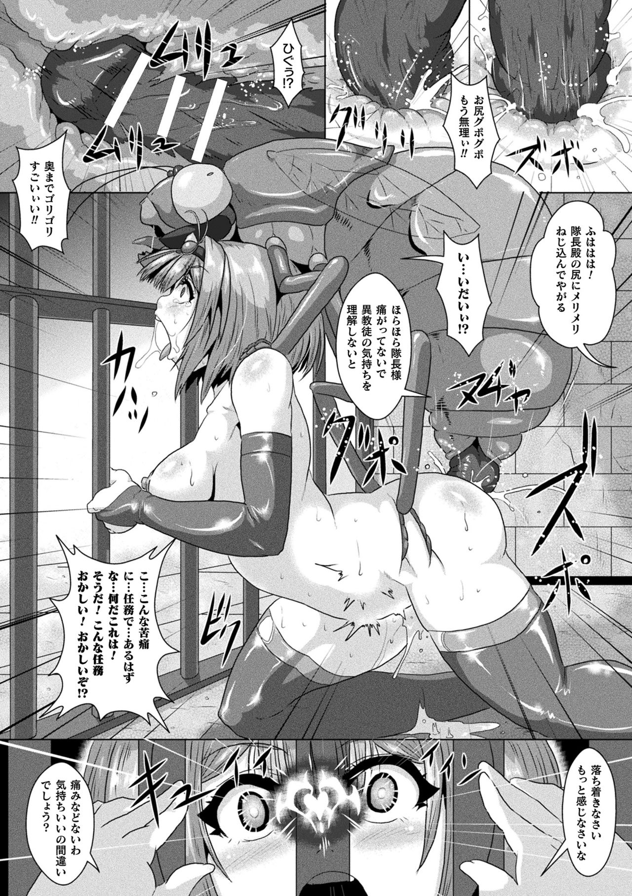 [李星] 醜辱プレグナンシー [DL版]