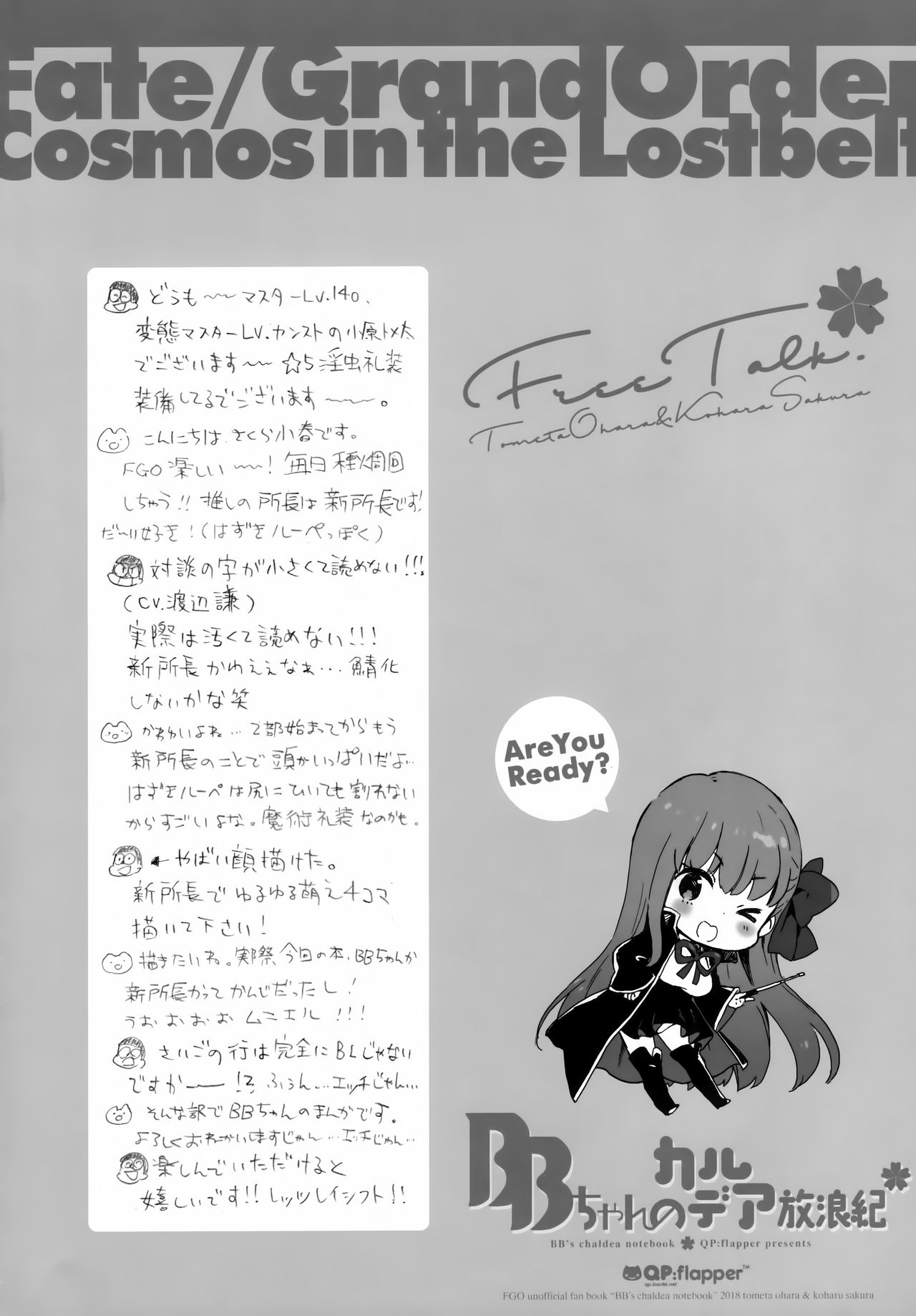 (C94) [QP:flapper (小原トメ太、さくら小春)] BBちゃんのカルデア放浪紀 (Fate/Grand Order) [英訳]