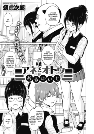 Ane to Otouto Arbeit |トラバホデエルマノス