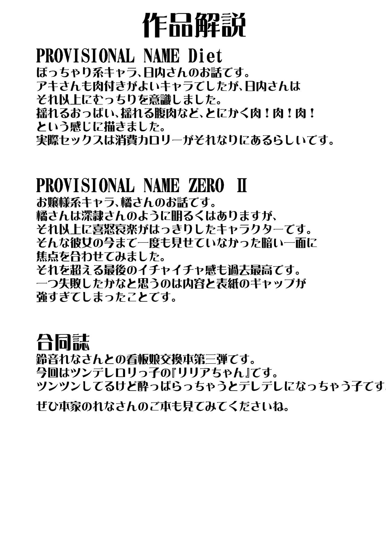 仮称オムニバスIII-Soushuuhen-