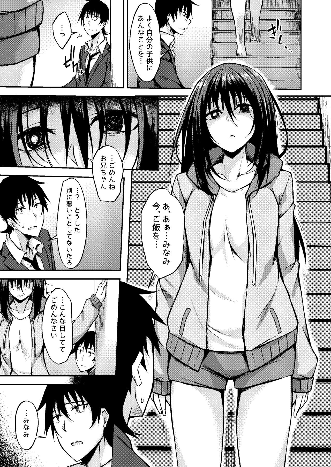 仮称オムニバスIII-Soushuuhen-