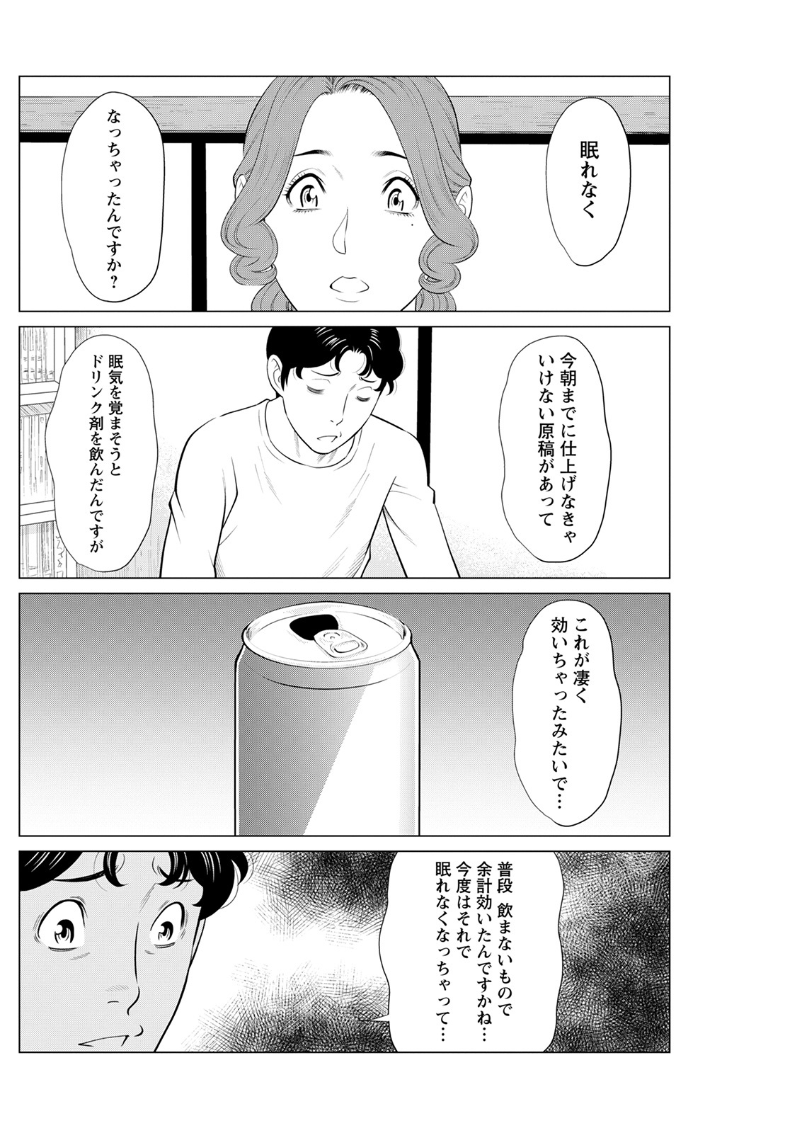 [タカスギコウ] 日の出荘の女たち