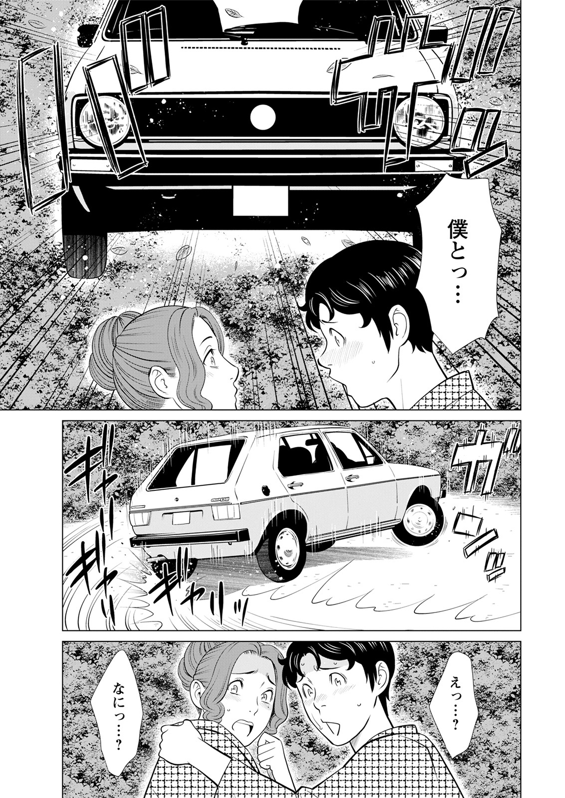 [タカスギコウ] 日の出荘の女たち