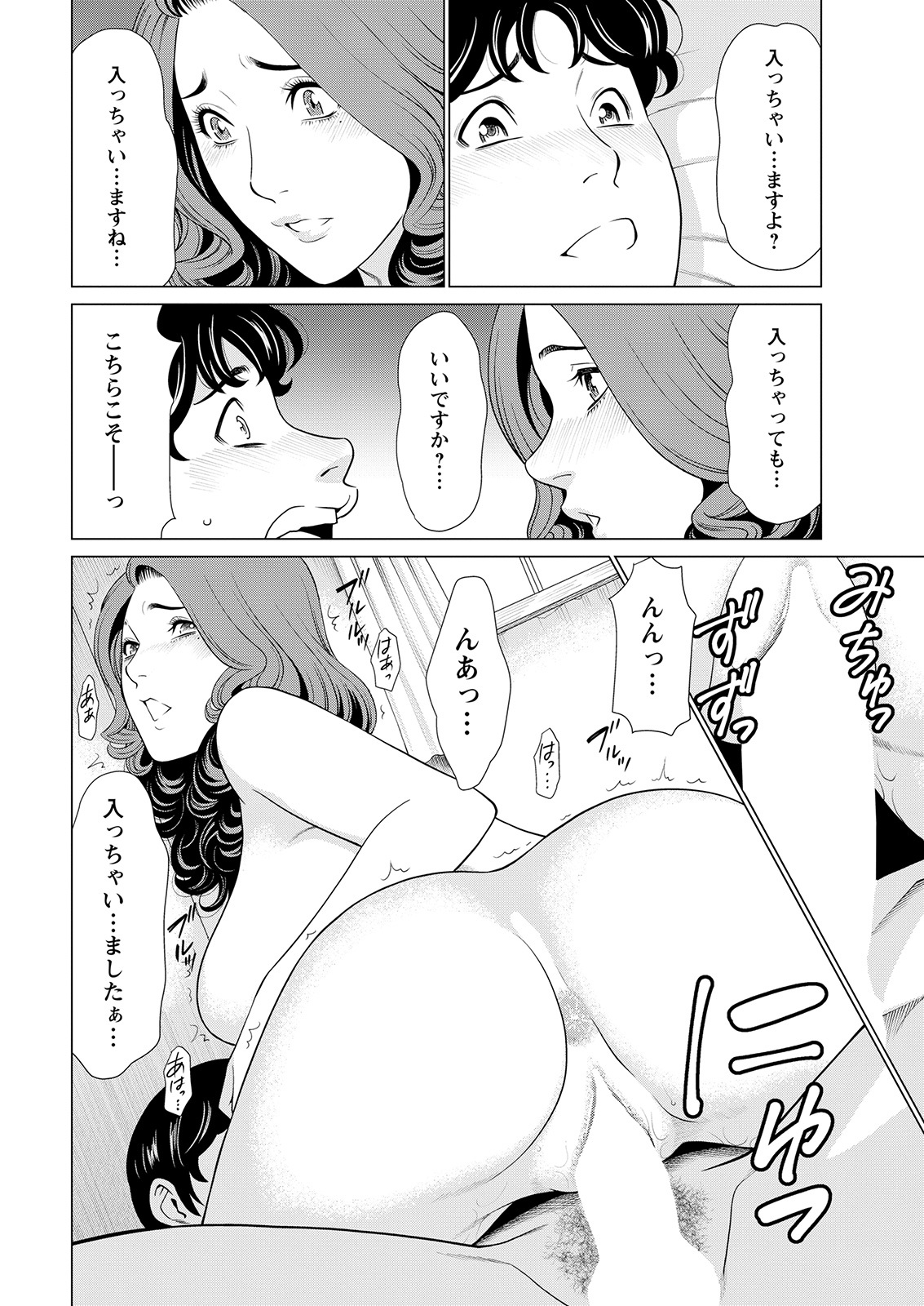 [タカスギコウ] 日の出荘の女たち