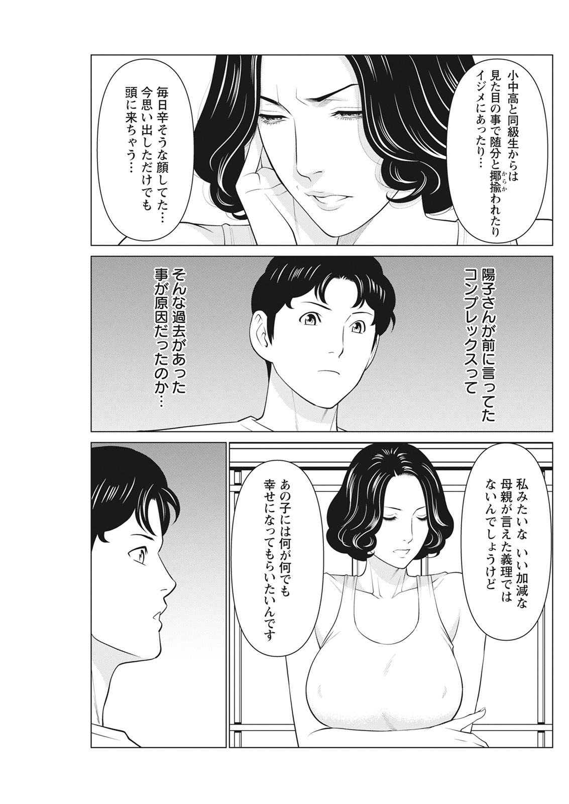 [タカスギコウ] 日の出荘の女たち