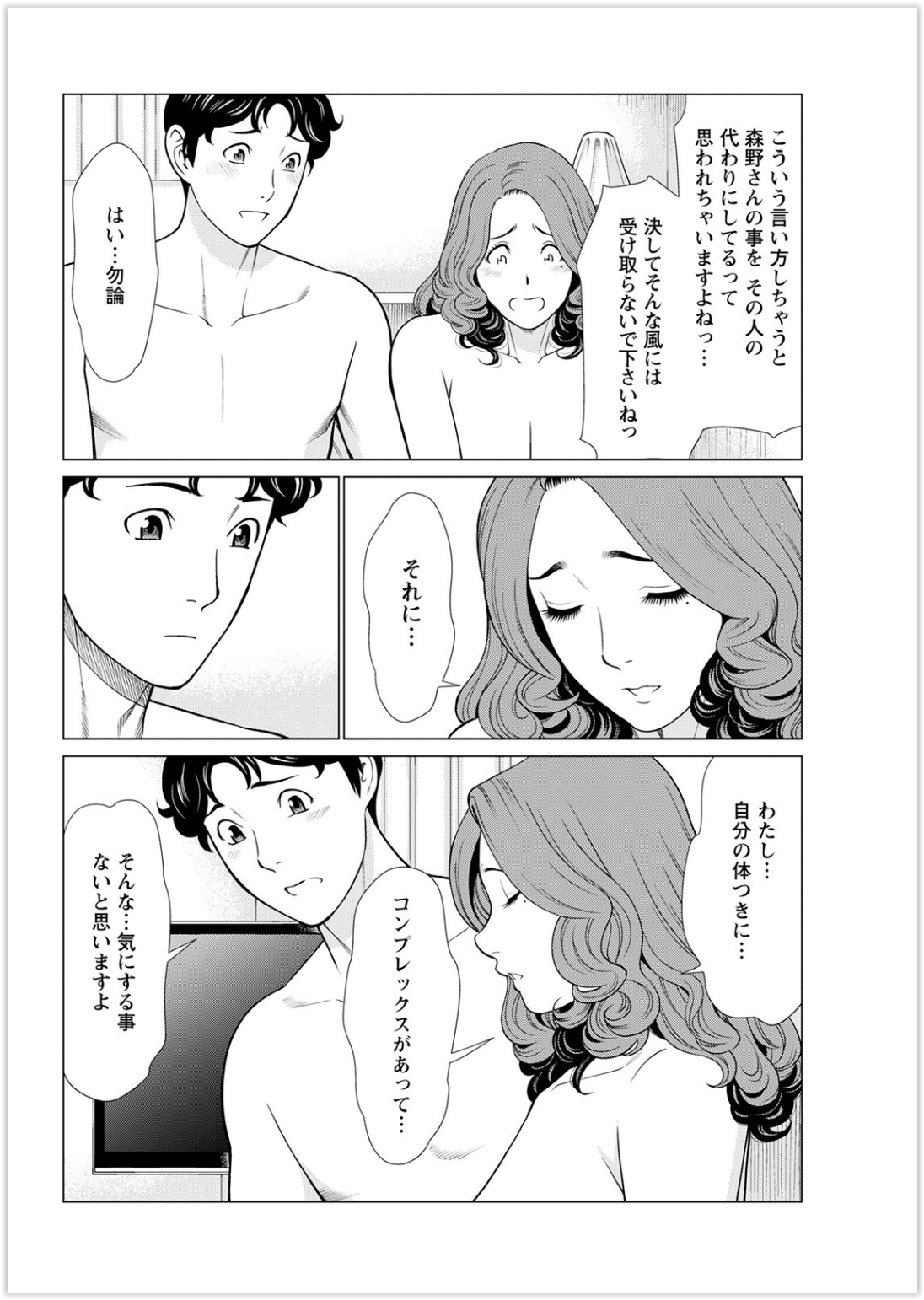 [タカスギコウ] 日の出荘の女たち
