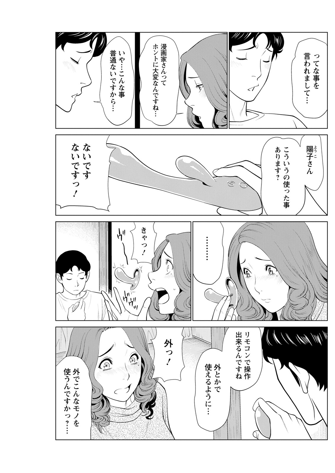 [タカスギコウ] 日の出荘の女たち