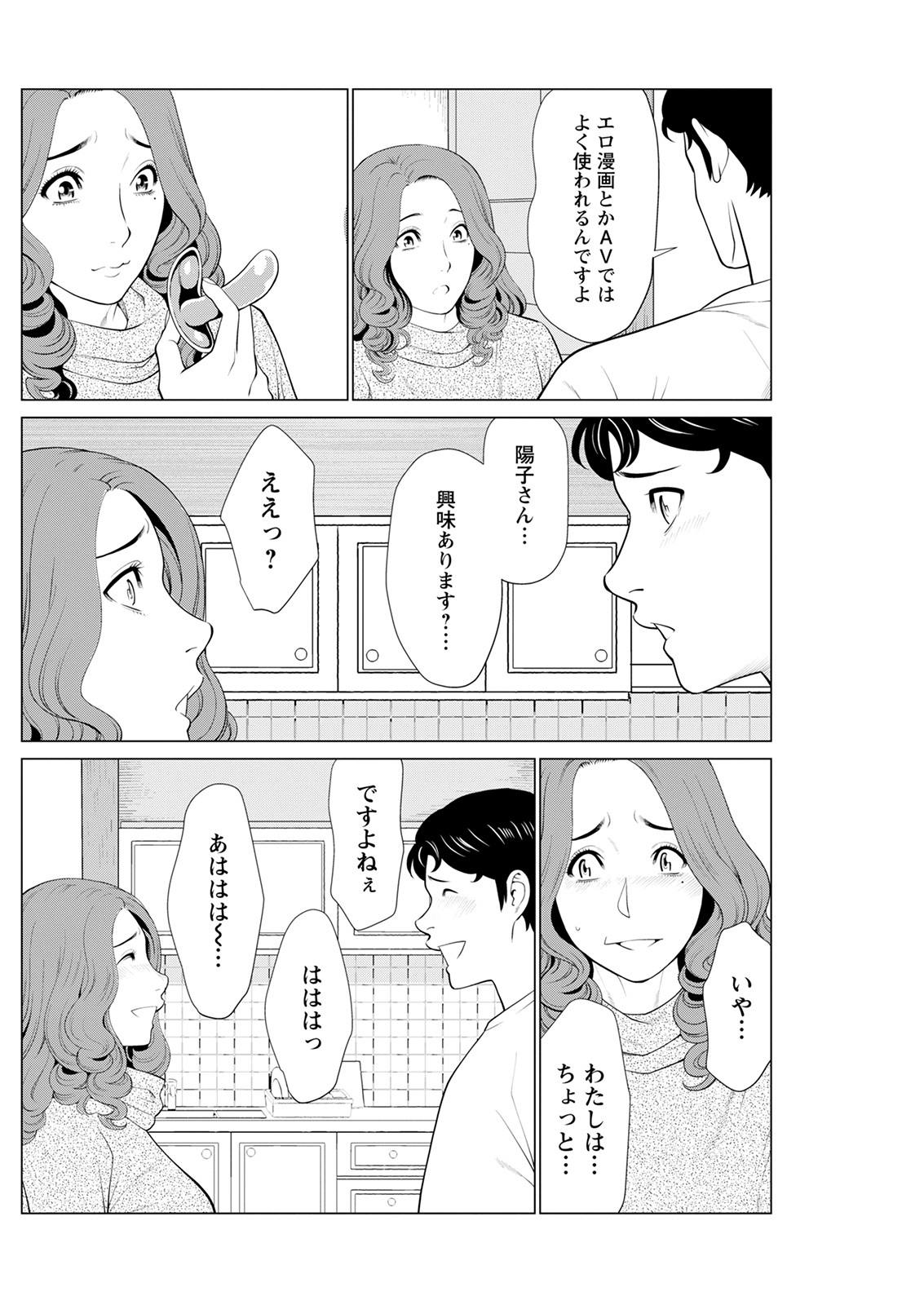 [タカスギコウ] 日の出荘の女たち