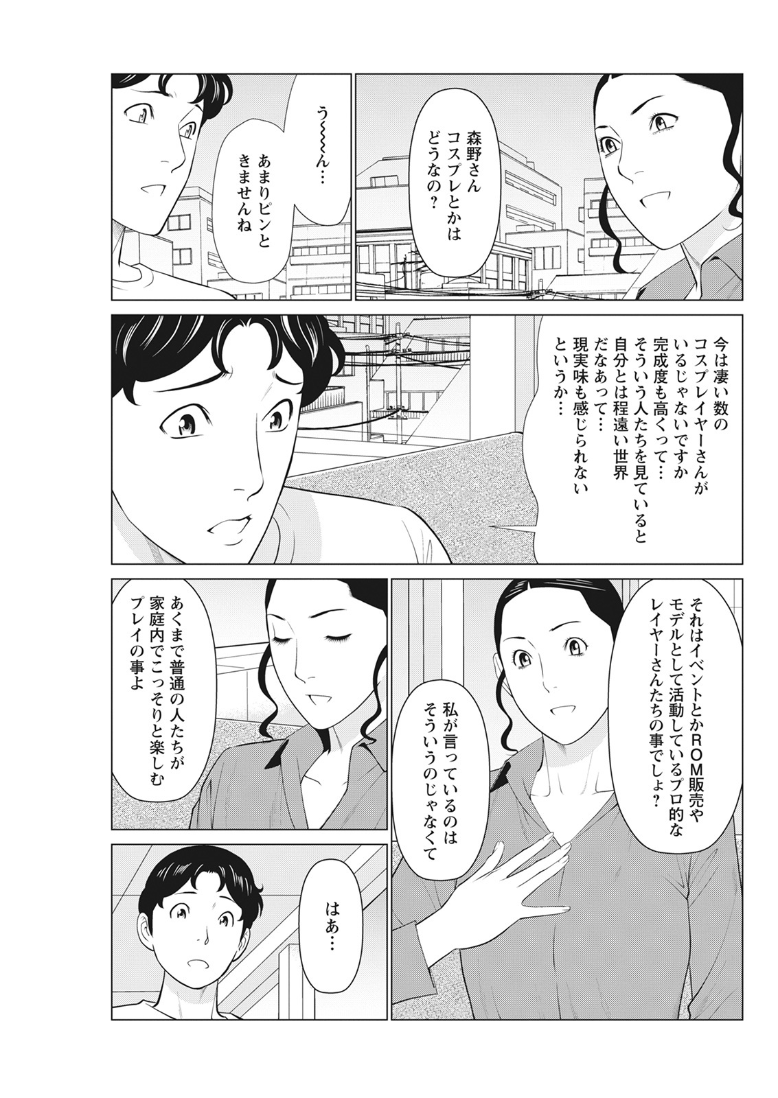 [タカスギコウ] 日の出荘の女たち