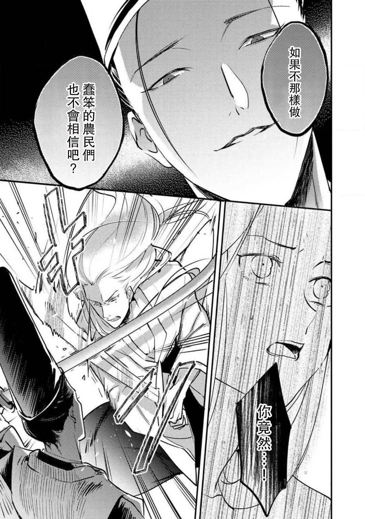 [フォクシーズ] 大江山酔夢譚 美しき鬼の囚われ姫 1-11巻 [中国翻訳]
