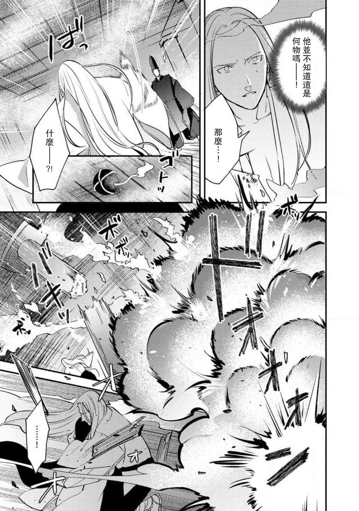 [フォクシーズ] 大江山酔夢譚 美しき鬼の囚われ姫 1-11巻 [中国翻訳]