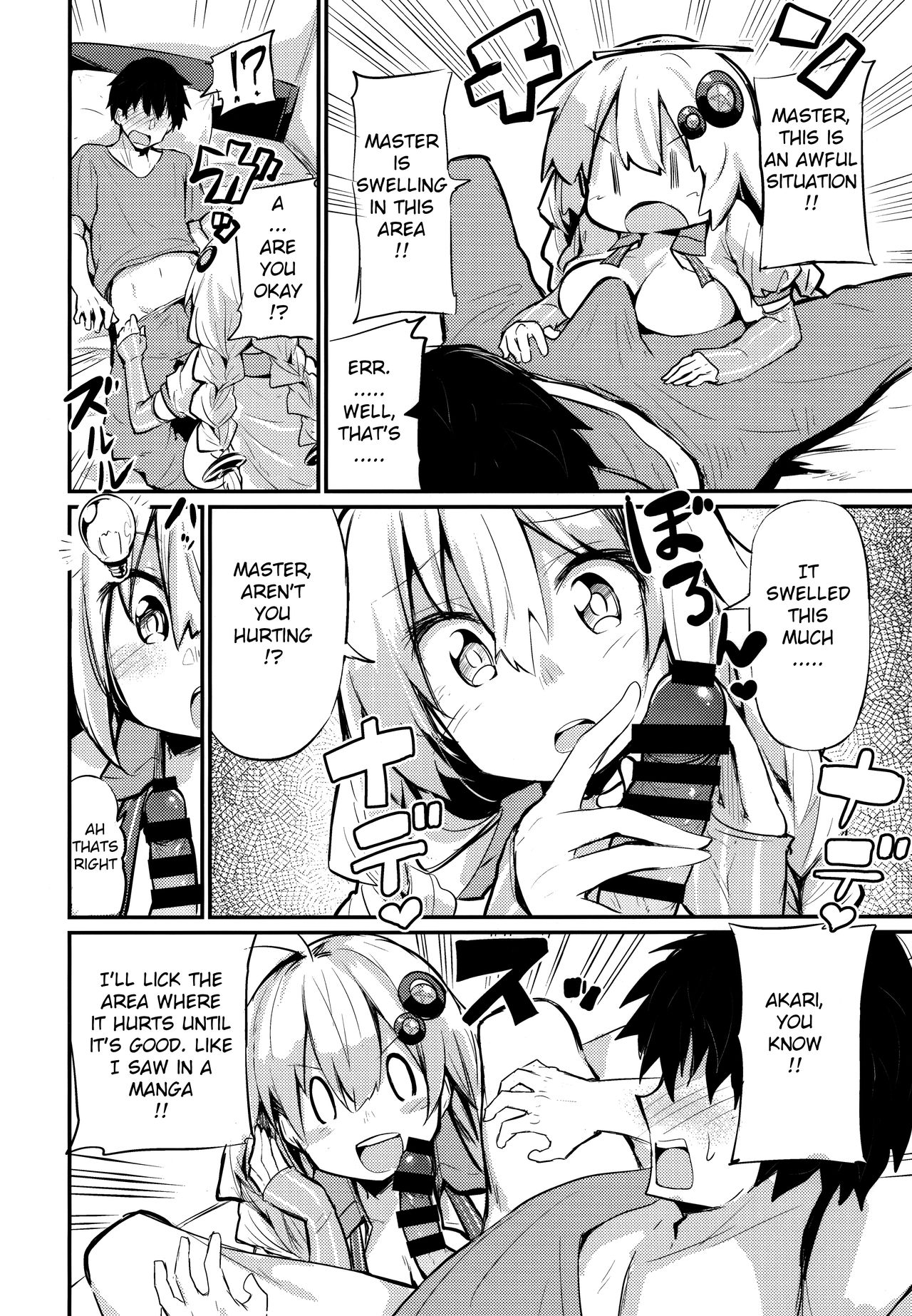 (C97) [あるたな (薙派)] 無知むちあかりちゃん (VOICEROID) [英訳]