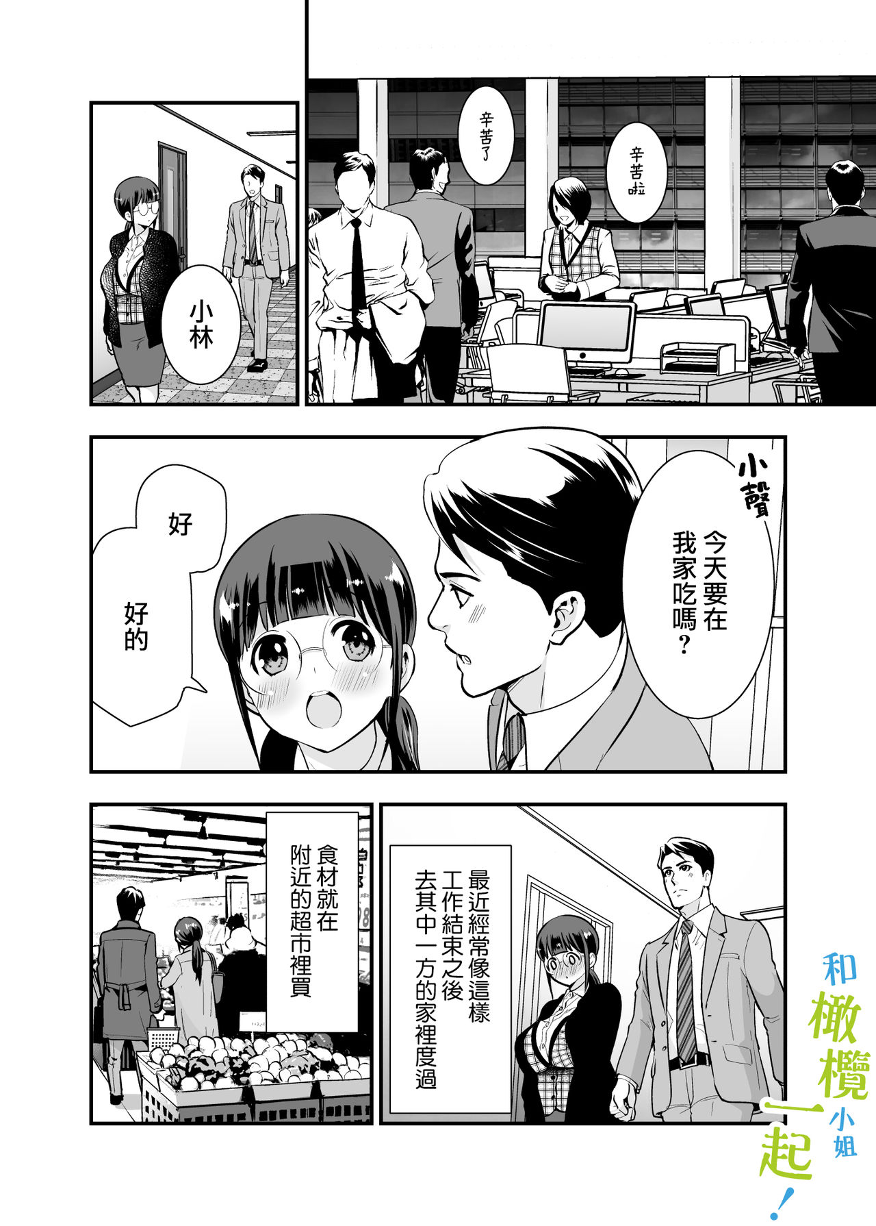 [Jewelry Box (玉姫なお)] ちかこさんと一緒に! 1 [中国翻訳] [ページ欠落]