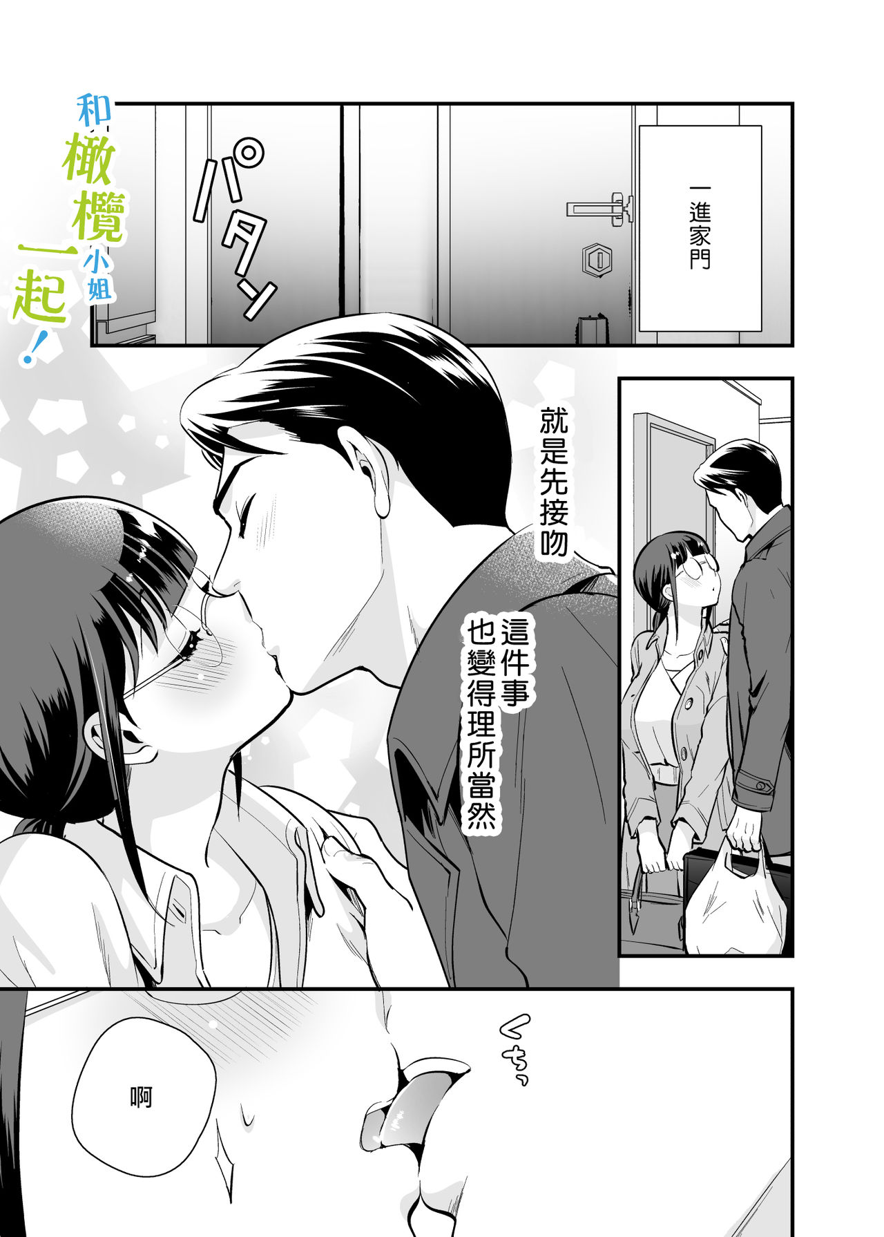 [Jewelry Box (玉姫なお)] ちかこさんと一緒に! 1 [中国翻訳] [ページ欠落]
