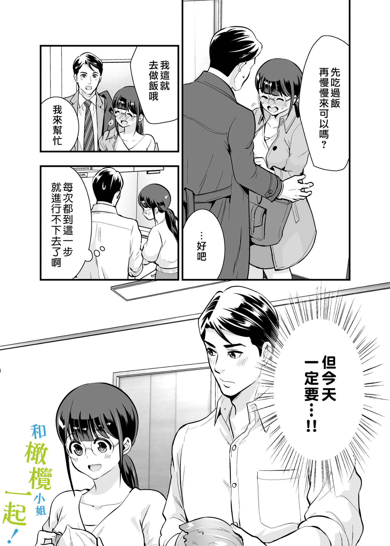 [Jewelry Box (玉姫なお)] ちかこさんと一緒に! 1 [中国翻訳] [ページ欠落]