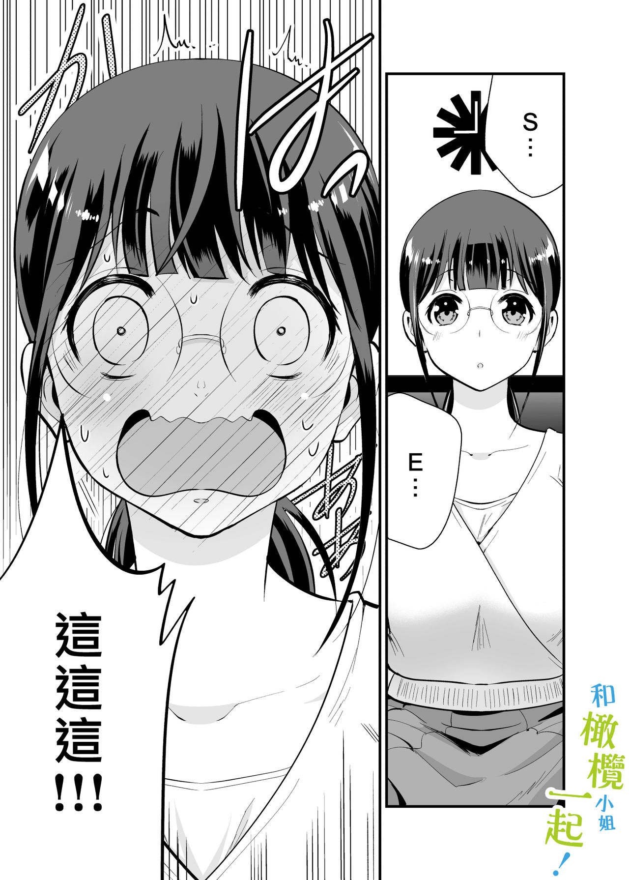 [Jewelry Box (玉姫なお)] ちかこさんと一緒に! 1 [中国翻訳] [ページ欠落]