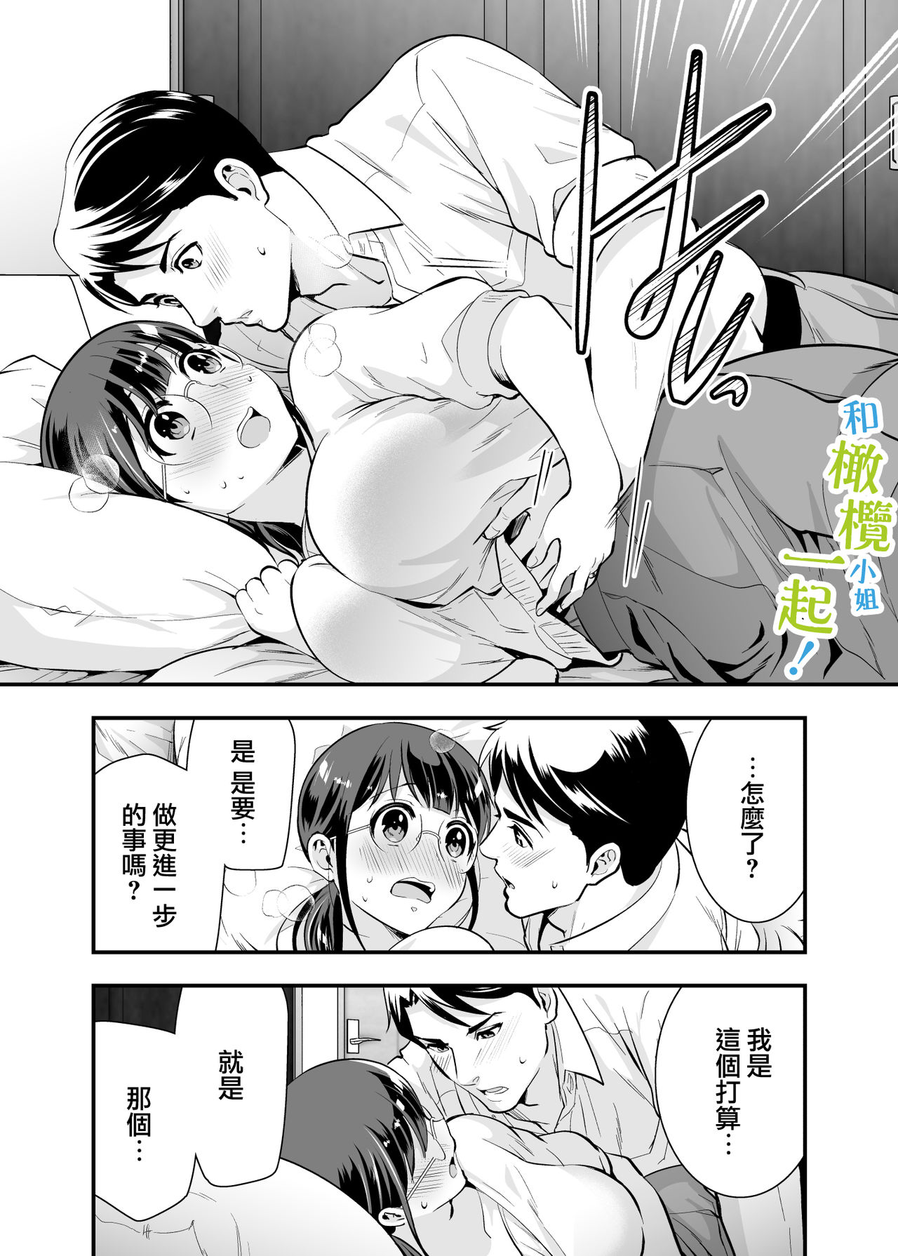 [Jewelry Box (玉姫なお)] ちかこさんと一緒に! 1 [中国翻訳] [ページ欠落]