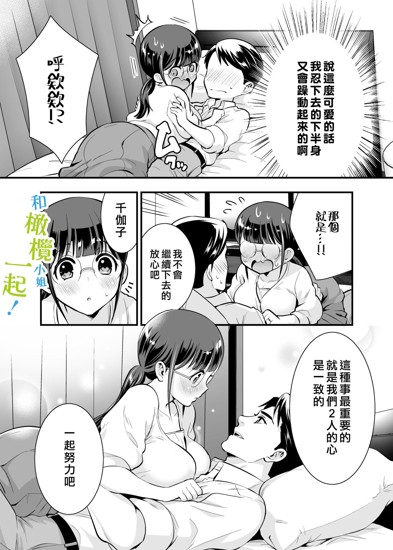[Jewelry Box (玉姫なお)] ちかこさんと一緒に! 1 [中国翻訳] [ページ欠落]