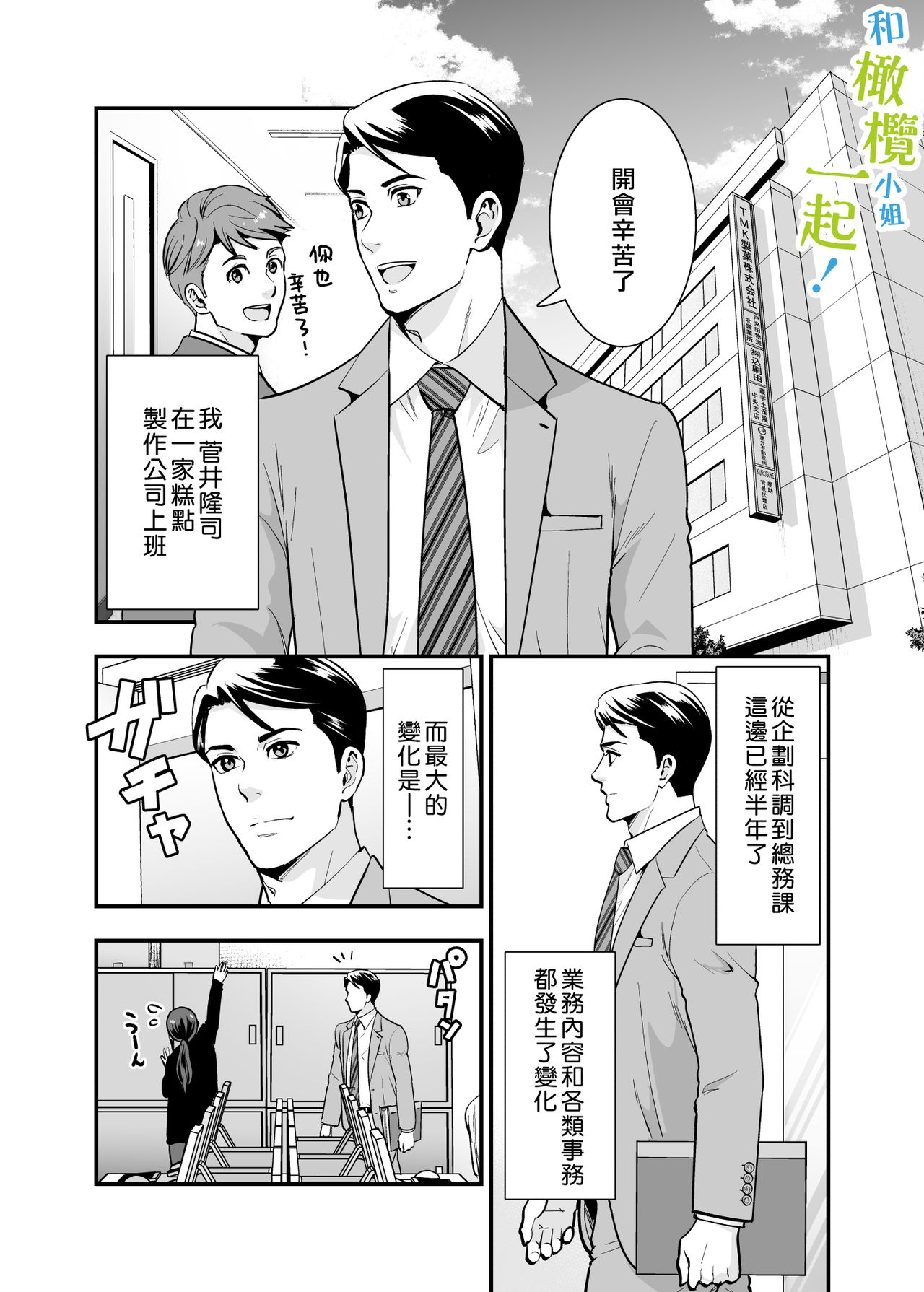[Jewelry Box (玉姫なお)] ちかこさんと一緒に! 1 [中国翻訳] [ページ欠落]