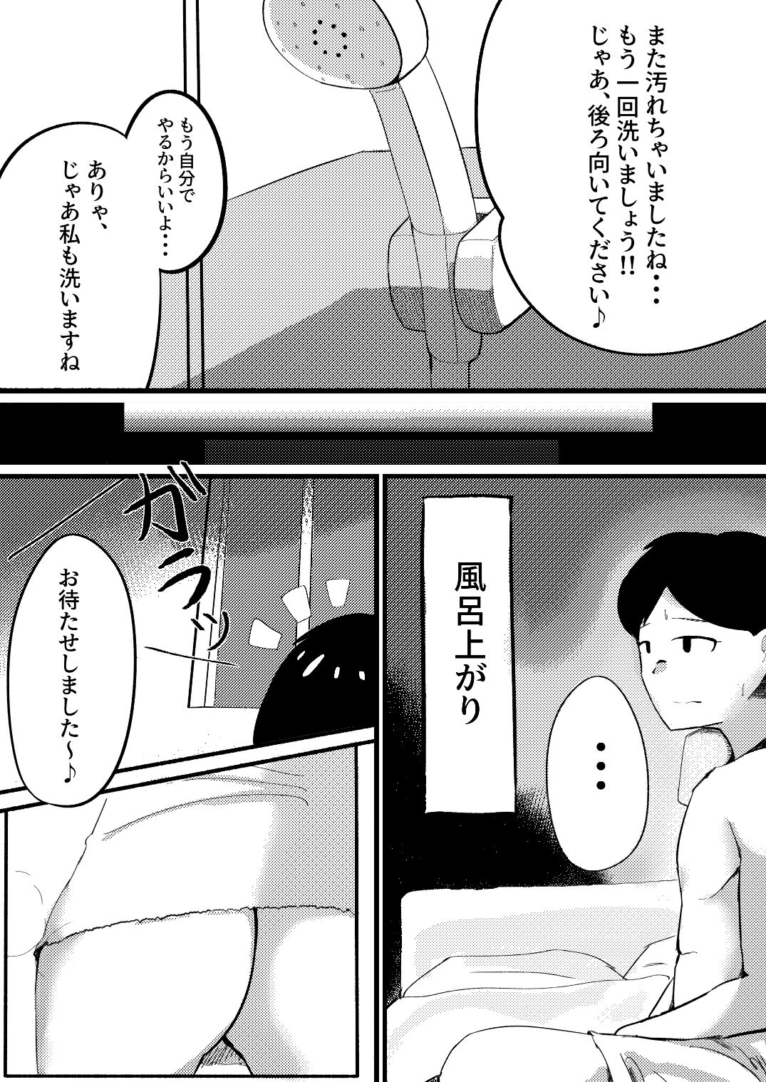 [にわたり自治領 (いちけーわい)] ひょんなことから麗花さんとラブホに泊まることになった話 (アイドルマスター ミリオンライブ!)