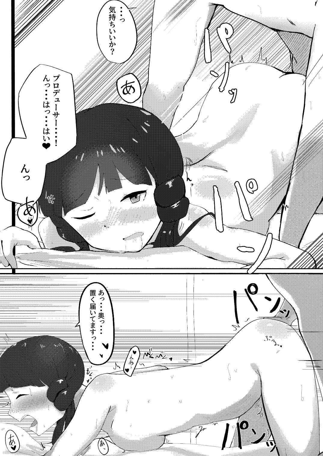 [にわたり自治領 (いちけーわい)] ひょんなことから麗花さんとラブホに泊まることになった話 (アイドルマスター ミリオンライブ!)