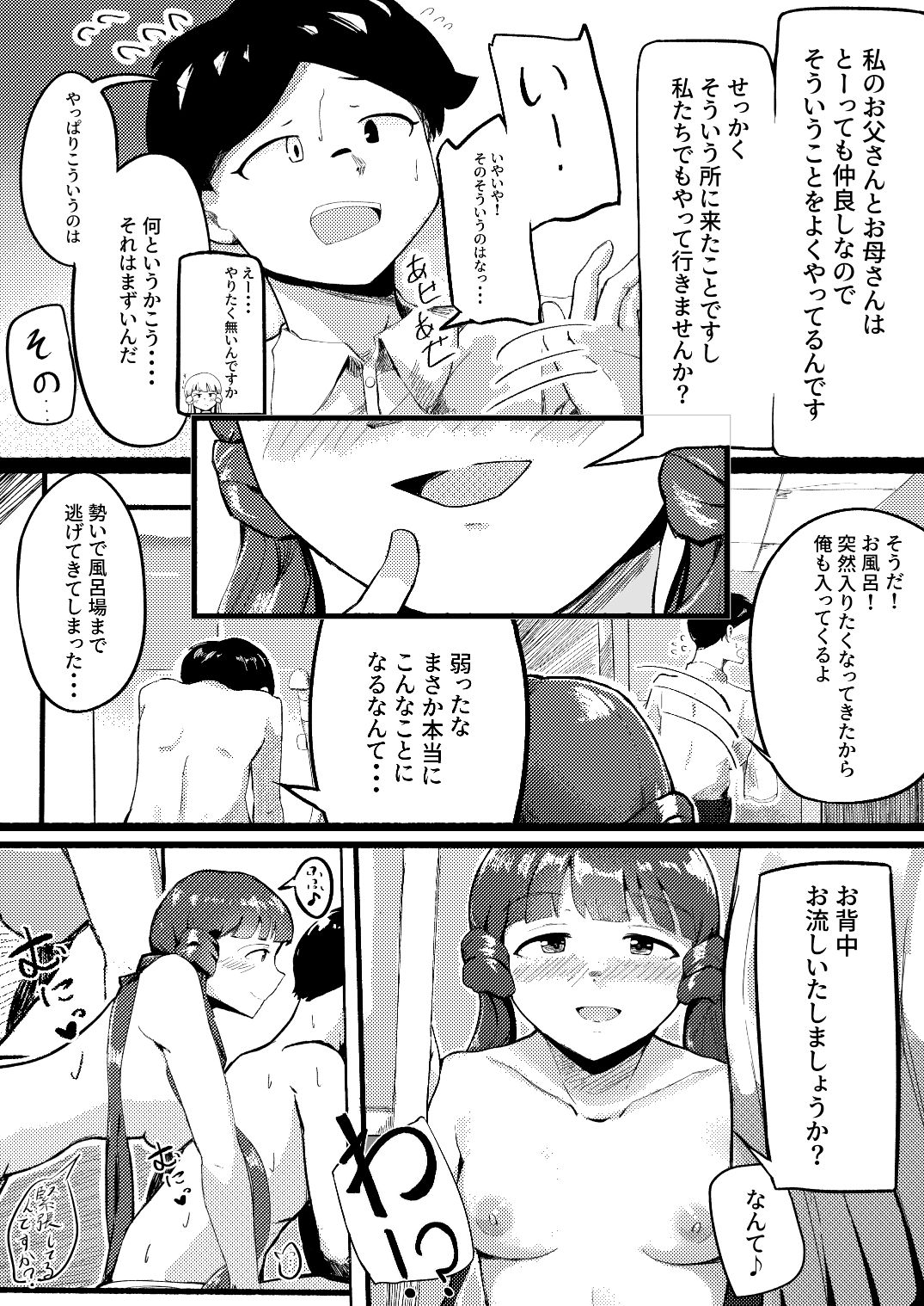 [にわたり自治領 (いちけーわい)] ひょんなことから麗花さんとラブホに泊まることになった話 (アイドルマスター ミリオンライブ!)