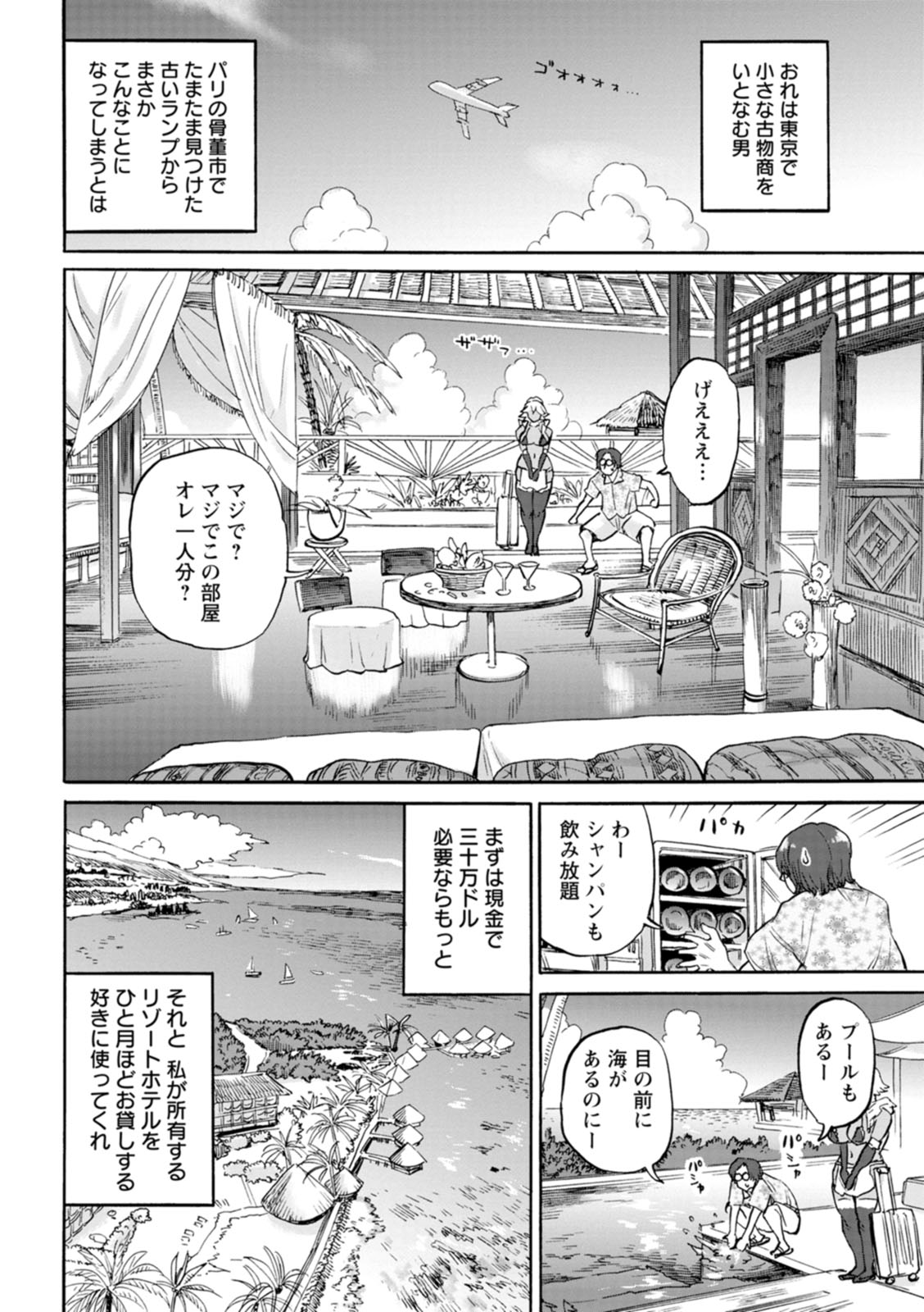 [雨山電信] あなたに触れたくて [DL版]