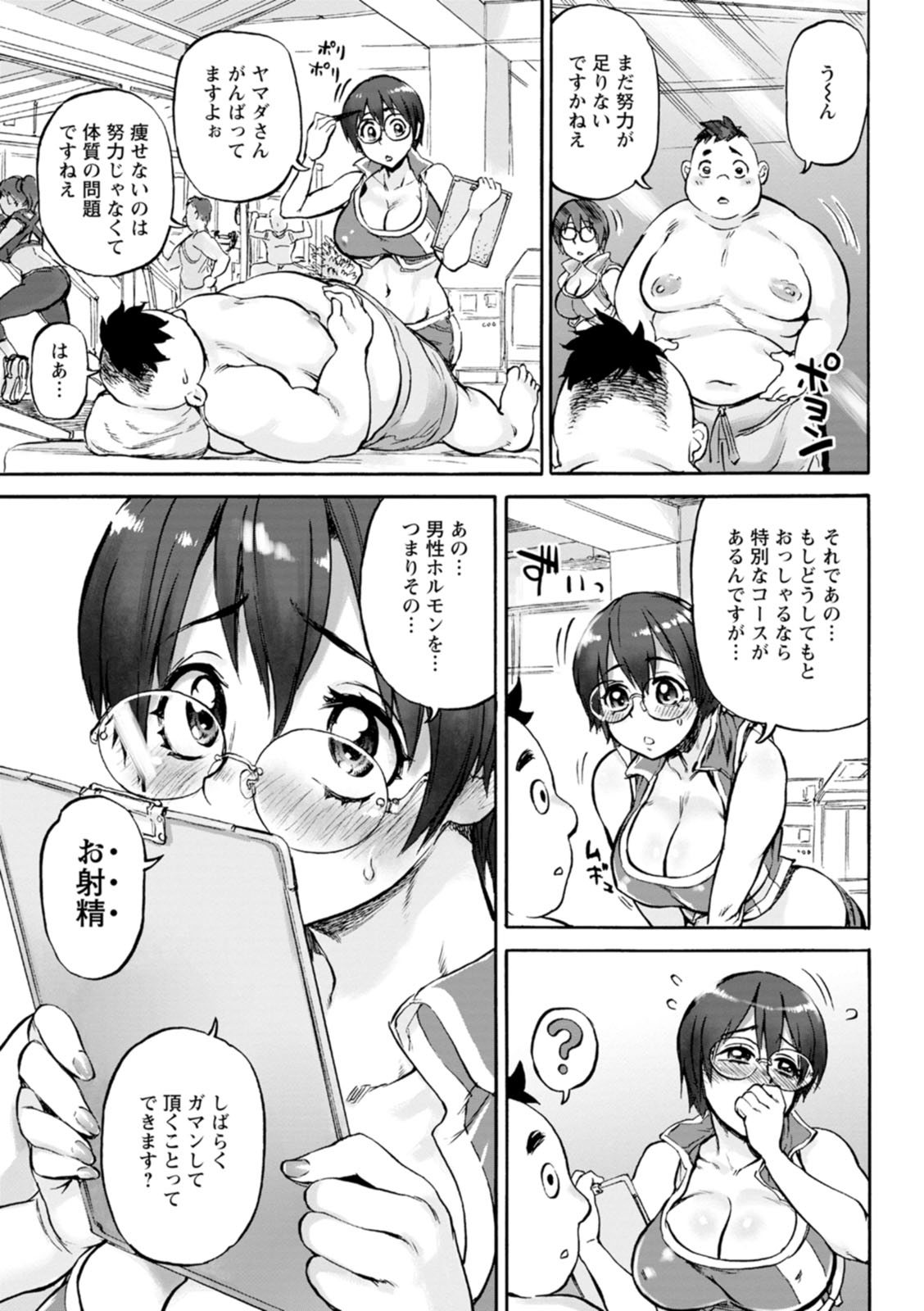 [雨山電信] あなたに触れたくて [DL版]
