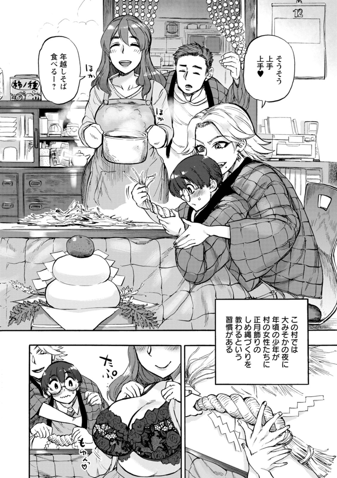[雨山電信] あなたに触れたくて [DL版]