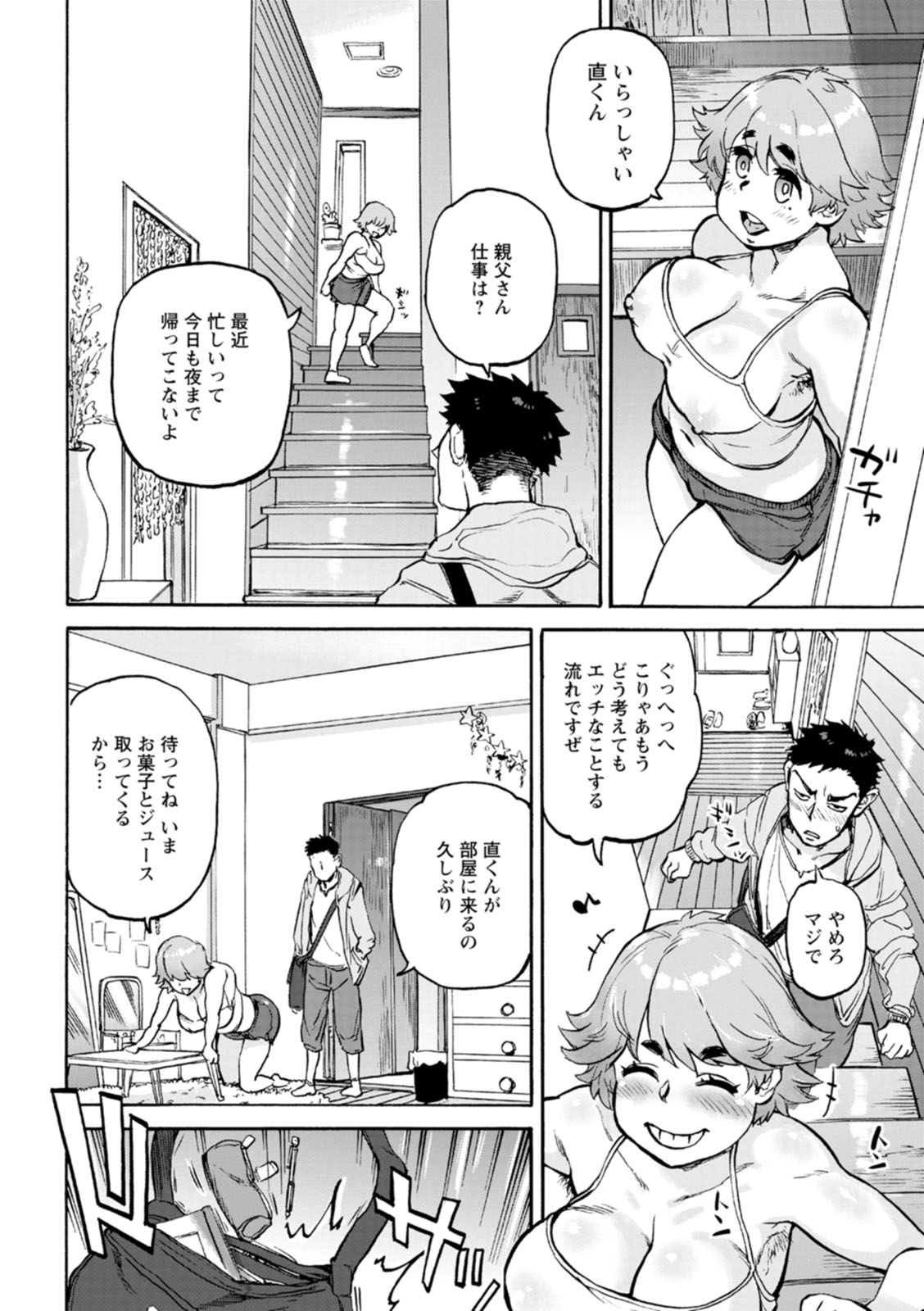[雨山電信] あなたに触れたくて [DL版]
