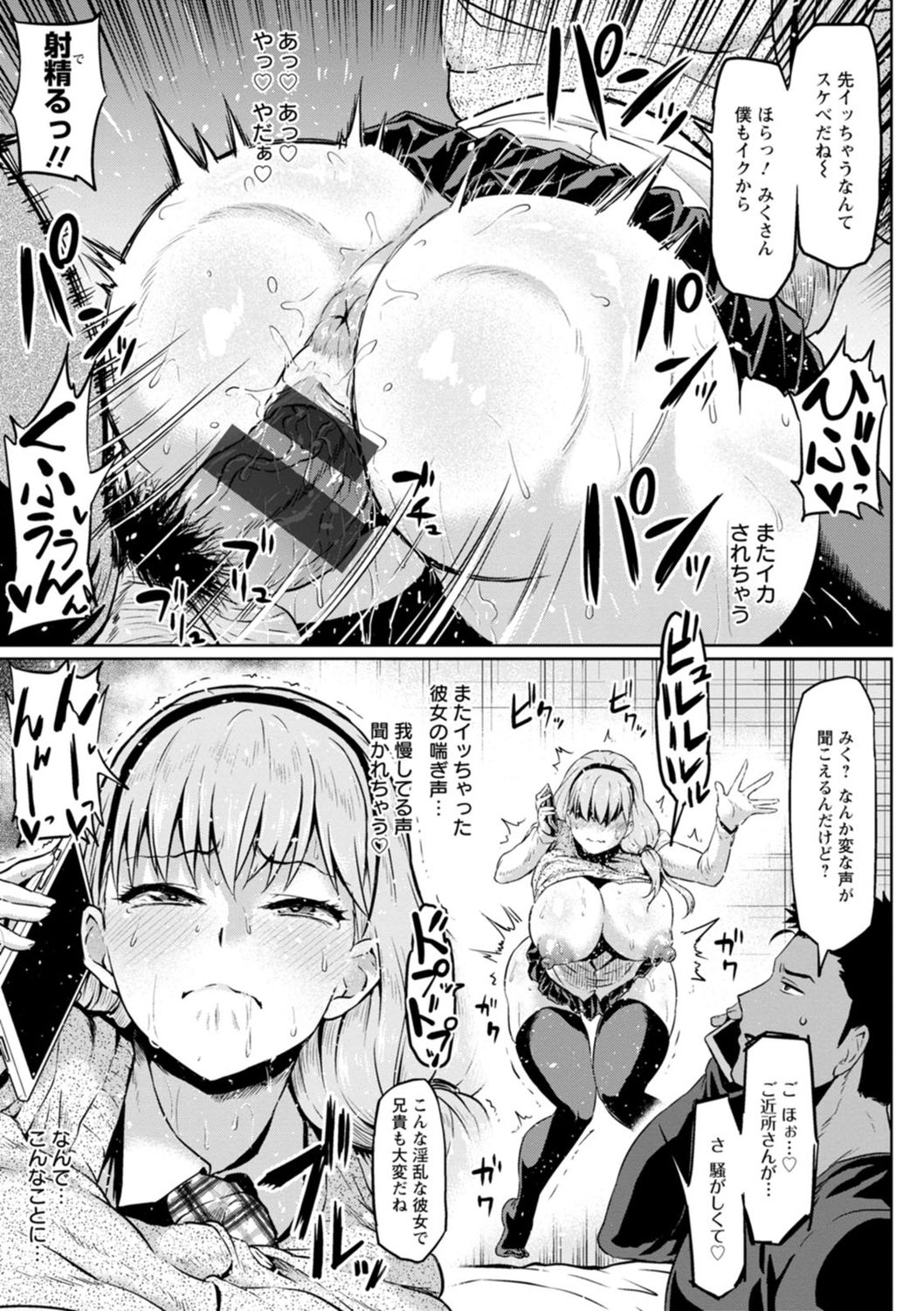 [アヘ丸] NTRな世界 [DL版]