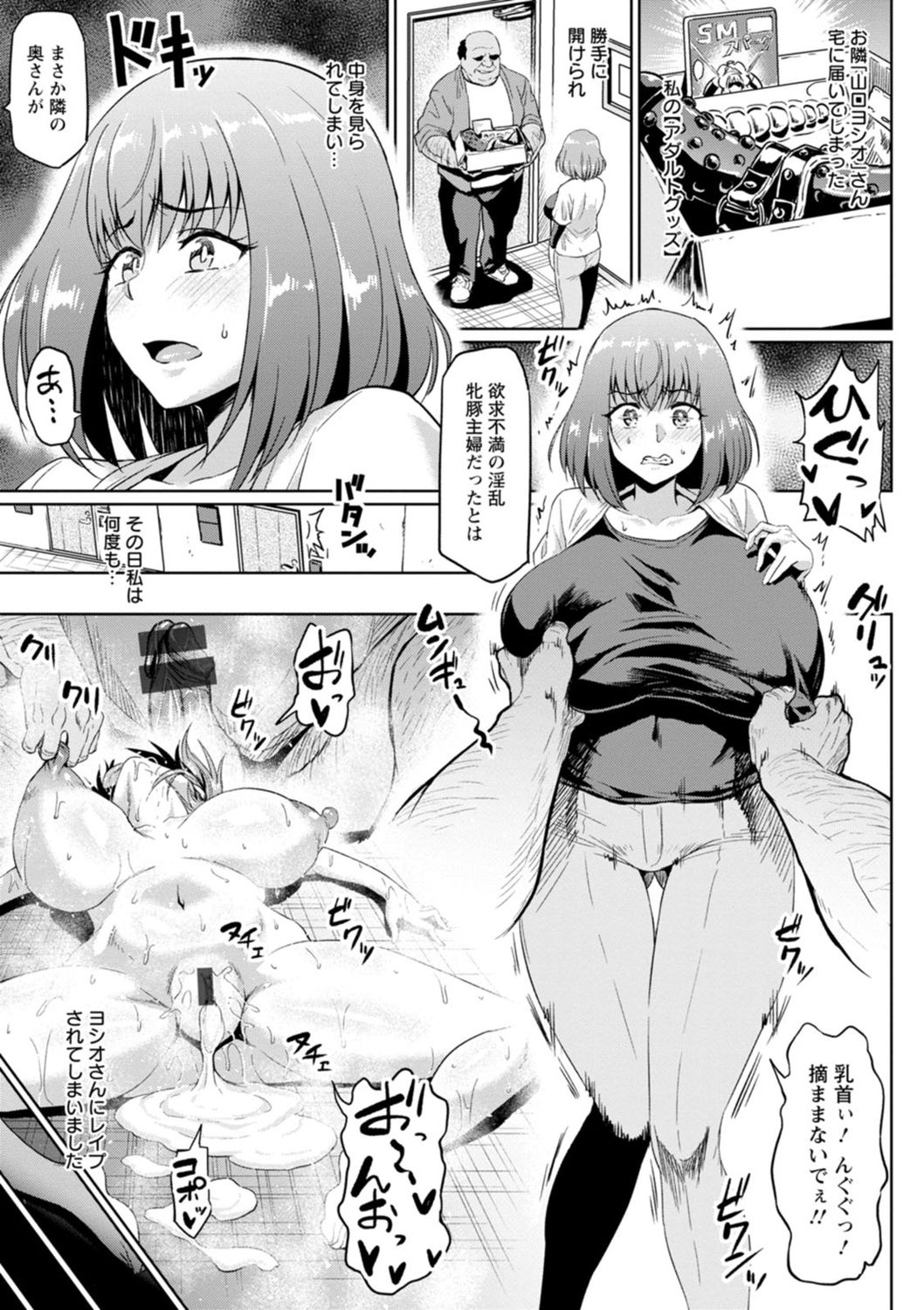 [アヘ丸] NTRな世界 [DL版]