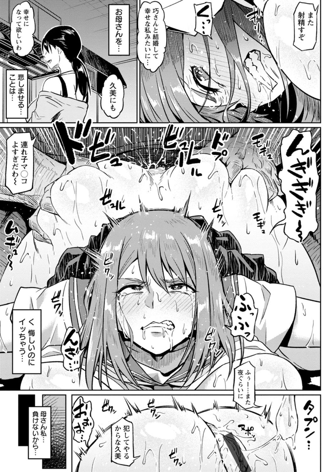 [アヘ丸] NTRな世界 [DL版]
