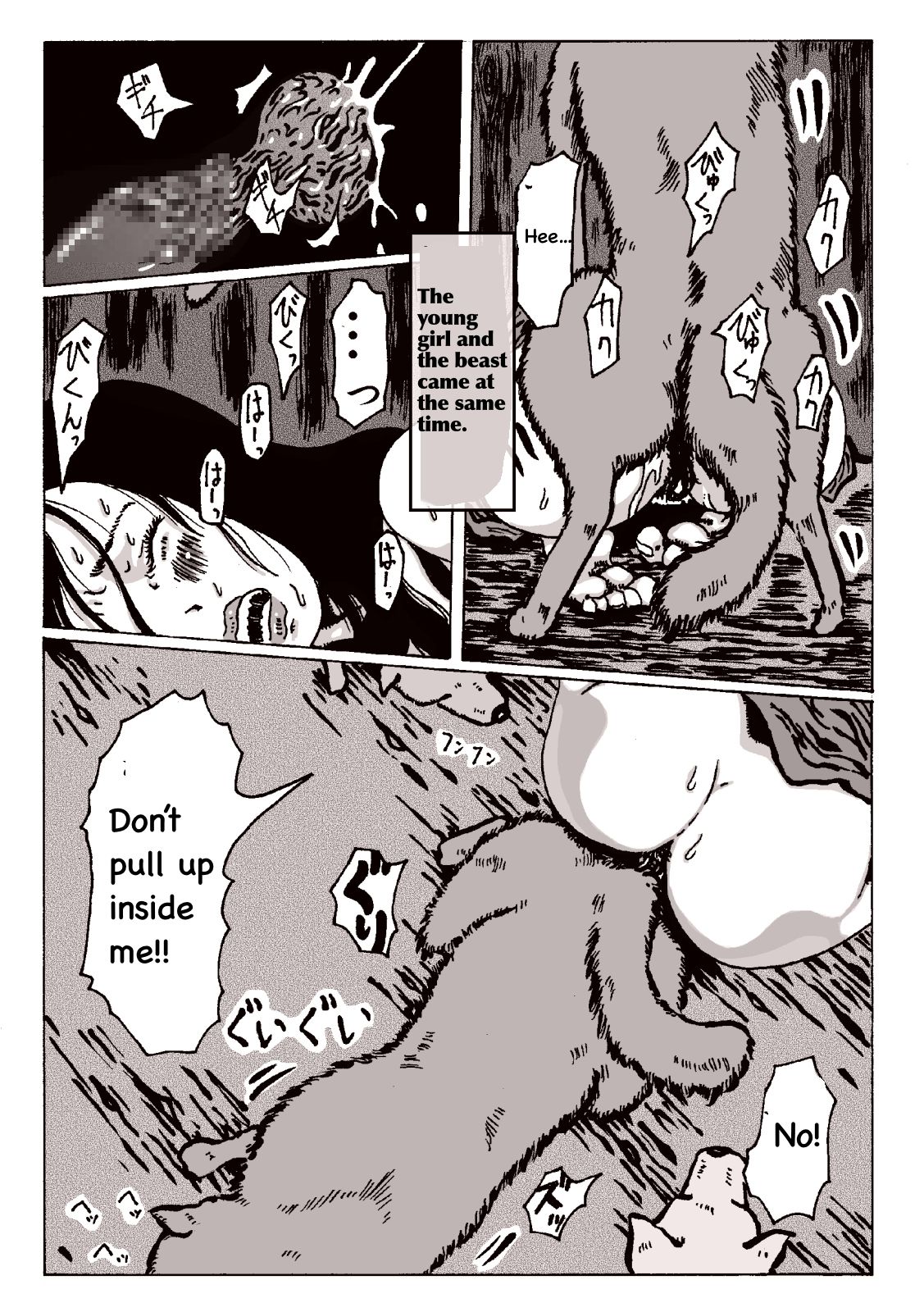 [奇人楼]マグマの生贄～弐～獣姦鬼姦~[英訳]
