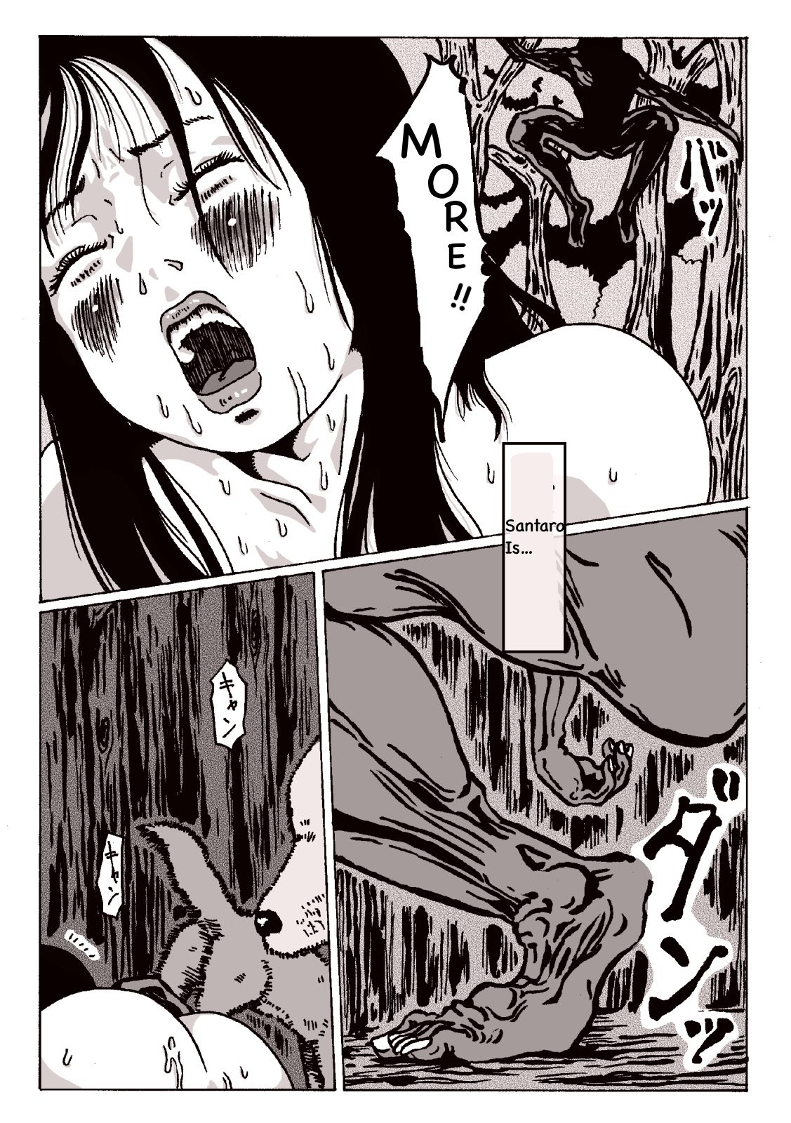 [奇人楼]マグマの生贄～弐～獣姦鬼姦~[英訳]