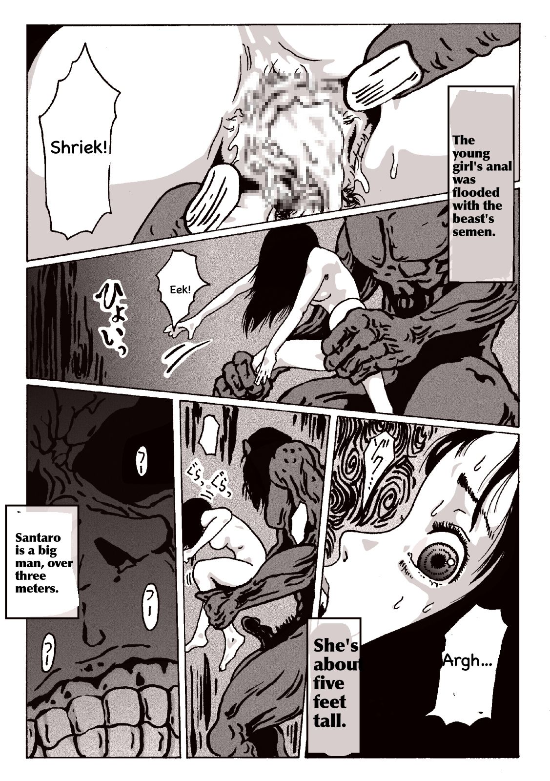 [奇人楼]マグマの生贄～弐～獣姦鬼姦~[英訳]