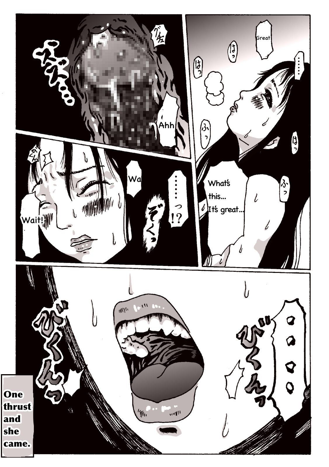 [奇人楼]マグマの生贄～弐～獣姦鬼姦~[英訳]